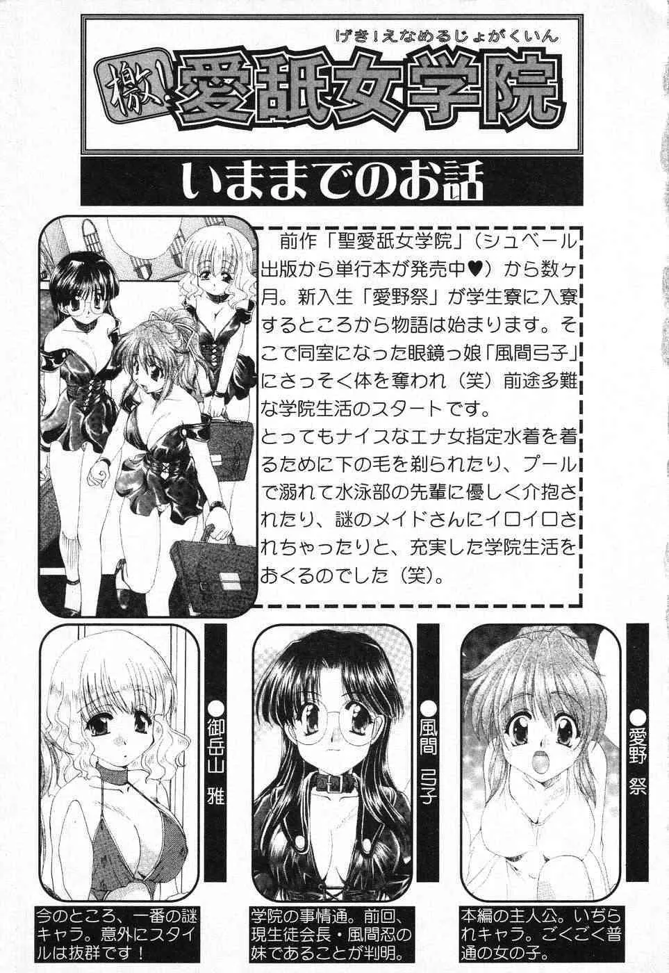 [アンソロジー] ぴゅあぷちっと Vol.1_5