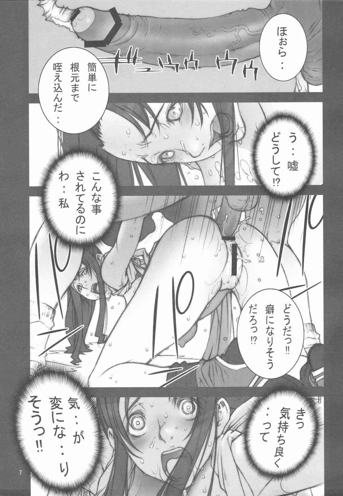 [p] Kakutou Game cap1-3 + extra_8