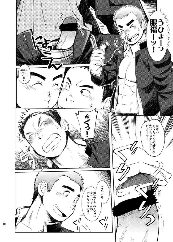 Kobucha Omaso – Gakuen Saikatsu Tadare-gimi_6