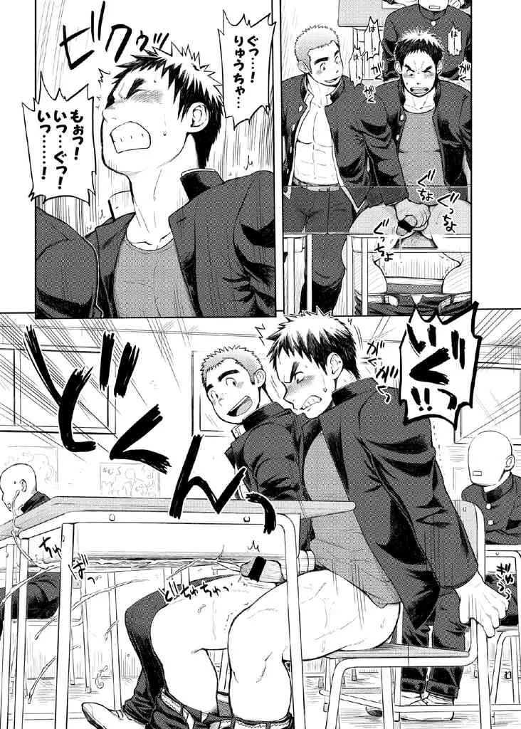 Kobucha Omaso – Gakuen Saikatsu Tadare-gimi_7