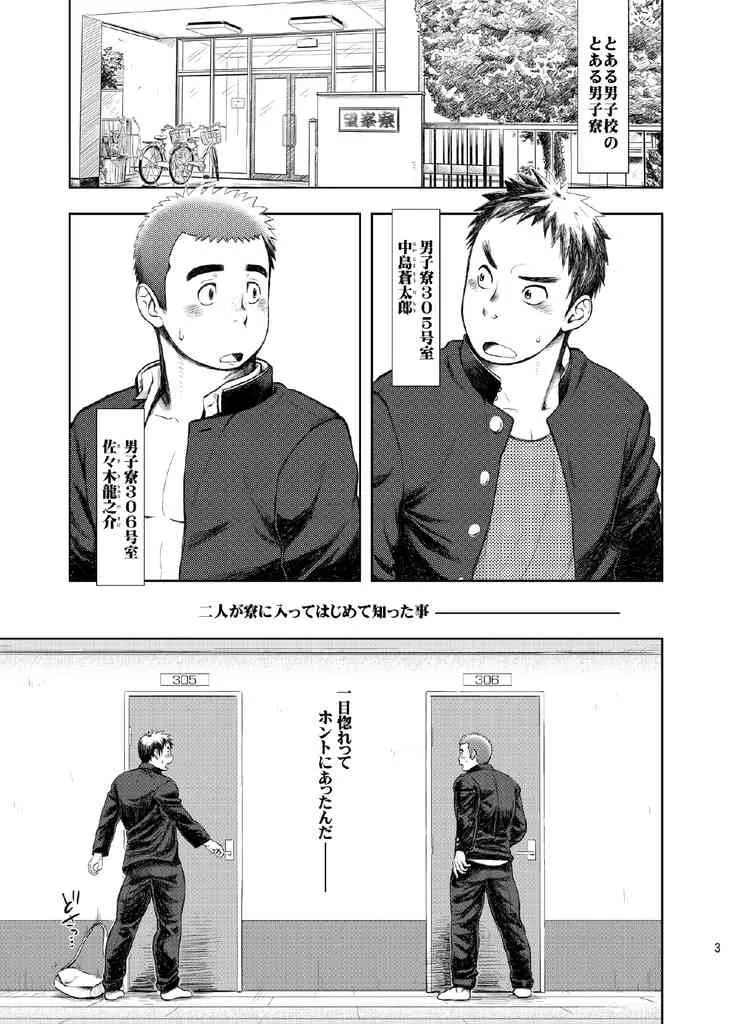 Kobucha Omaso – Gakuen Saikatsu Tadare-gimi_2