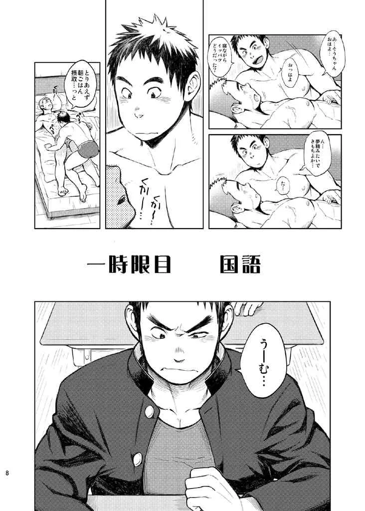 Kobucha Omaso – Gakuen Saikatsu Tadare-gimi_4
