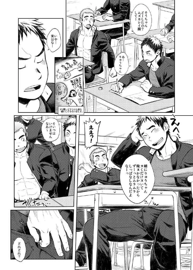 Kobucha Omaso – Gakuen Saikatsu Tadare-gimi_5