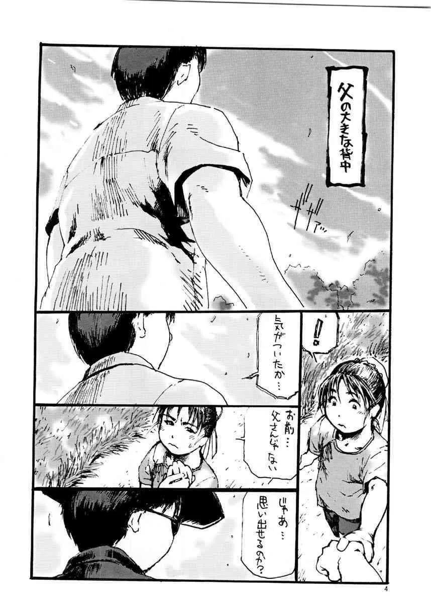 [長谷円] 尻春 ver.2.0 (ストリートファイター)
