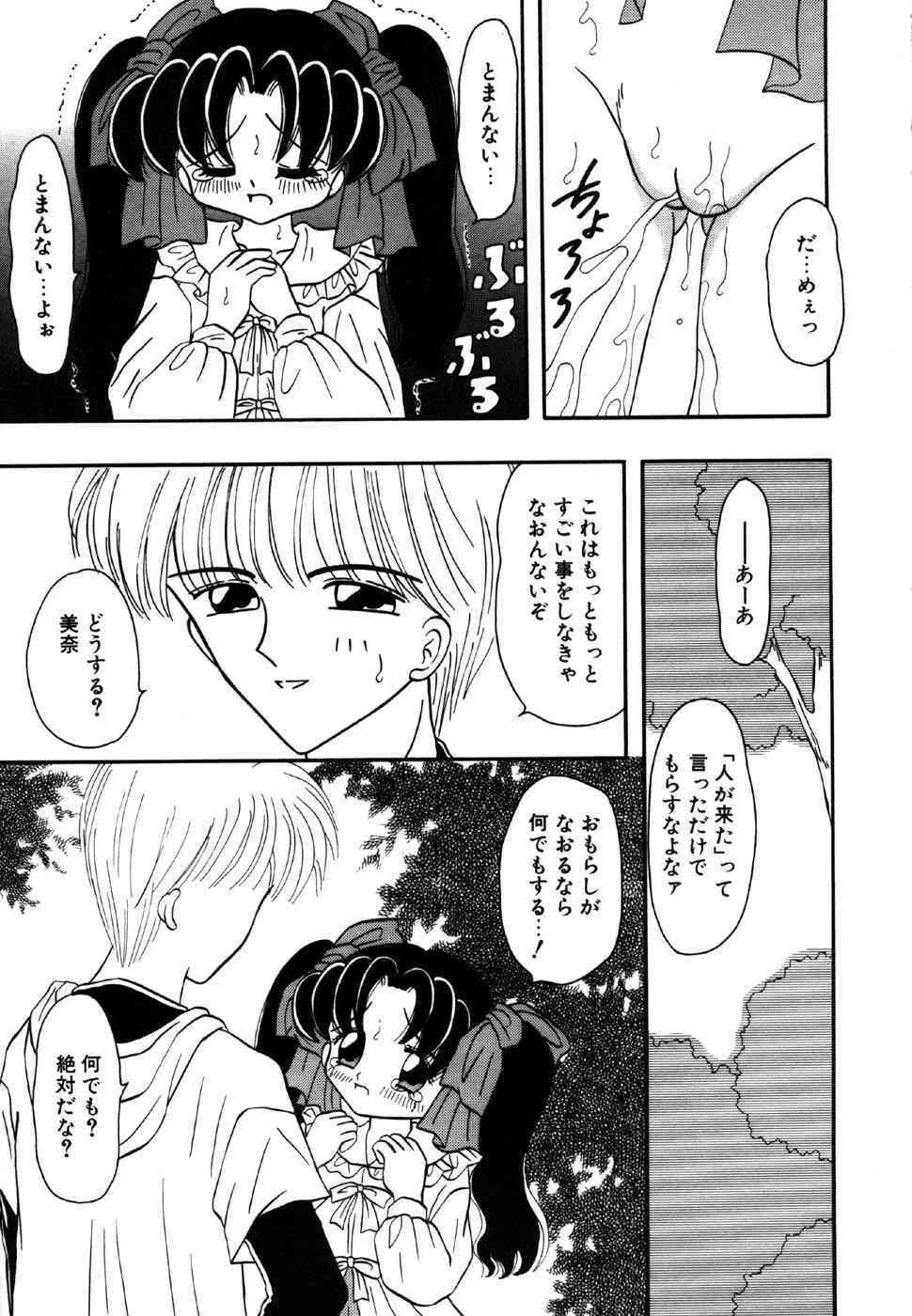 [アンソロジー] リトルピアス Vol.15_9