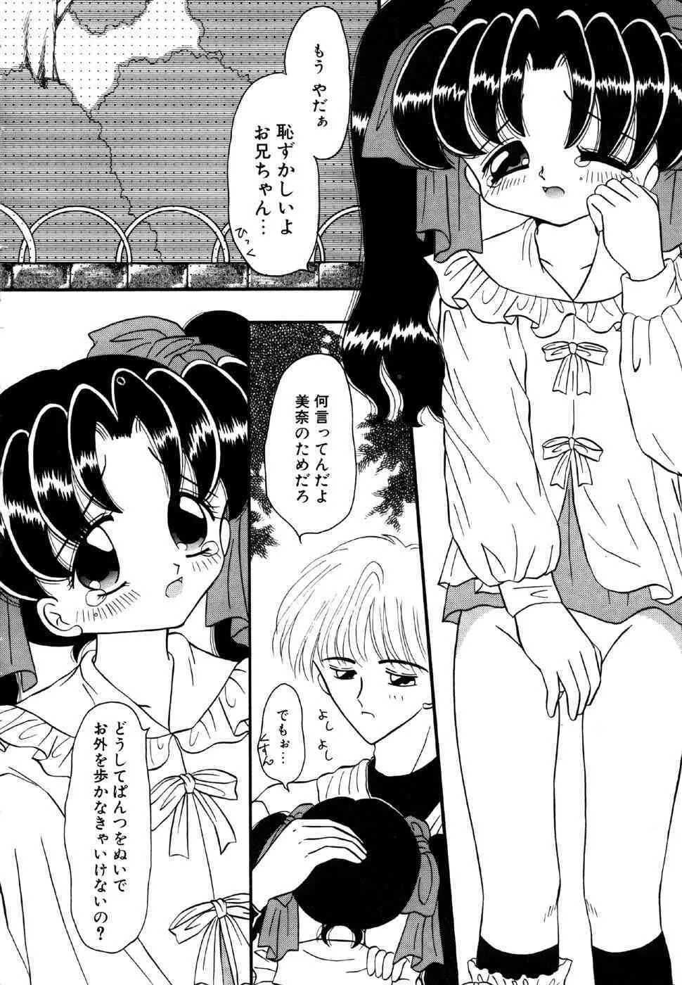 [アンソロジー] リトルピアス Vol.15_6