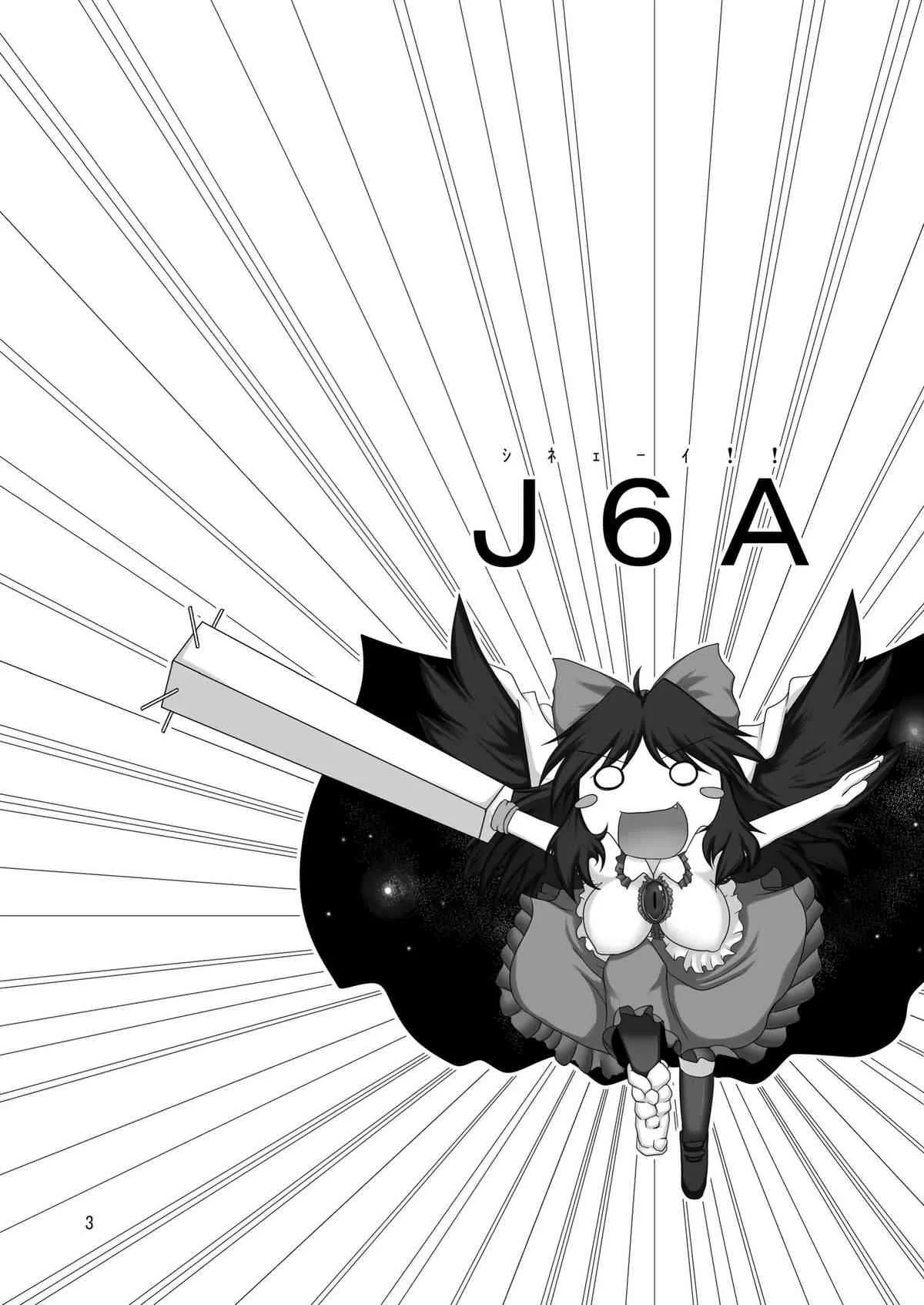 [不確定空間 (aruva)] うにゅほはつでん (東方Project) [DL版]_3