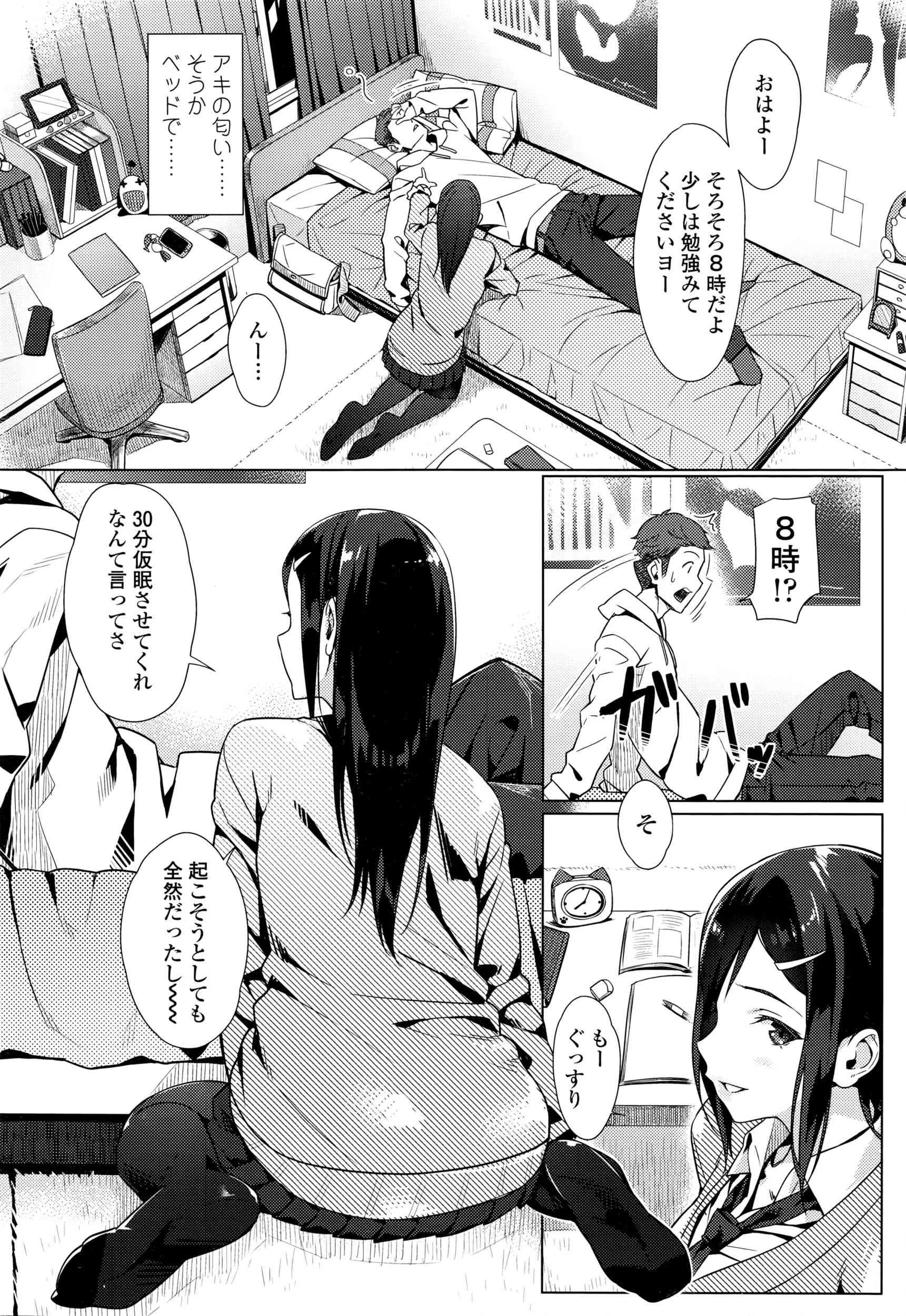 COMIC 高 Vol.7_10