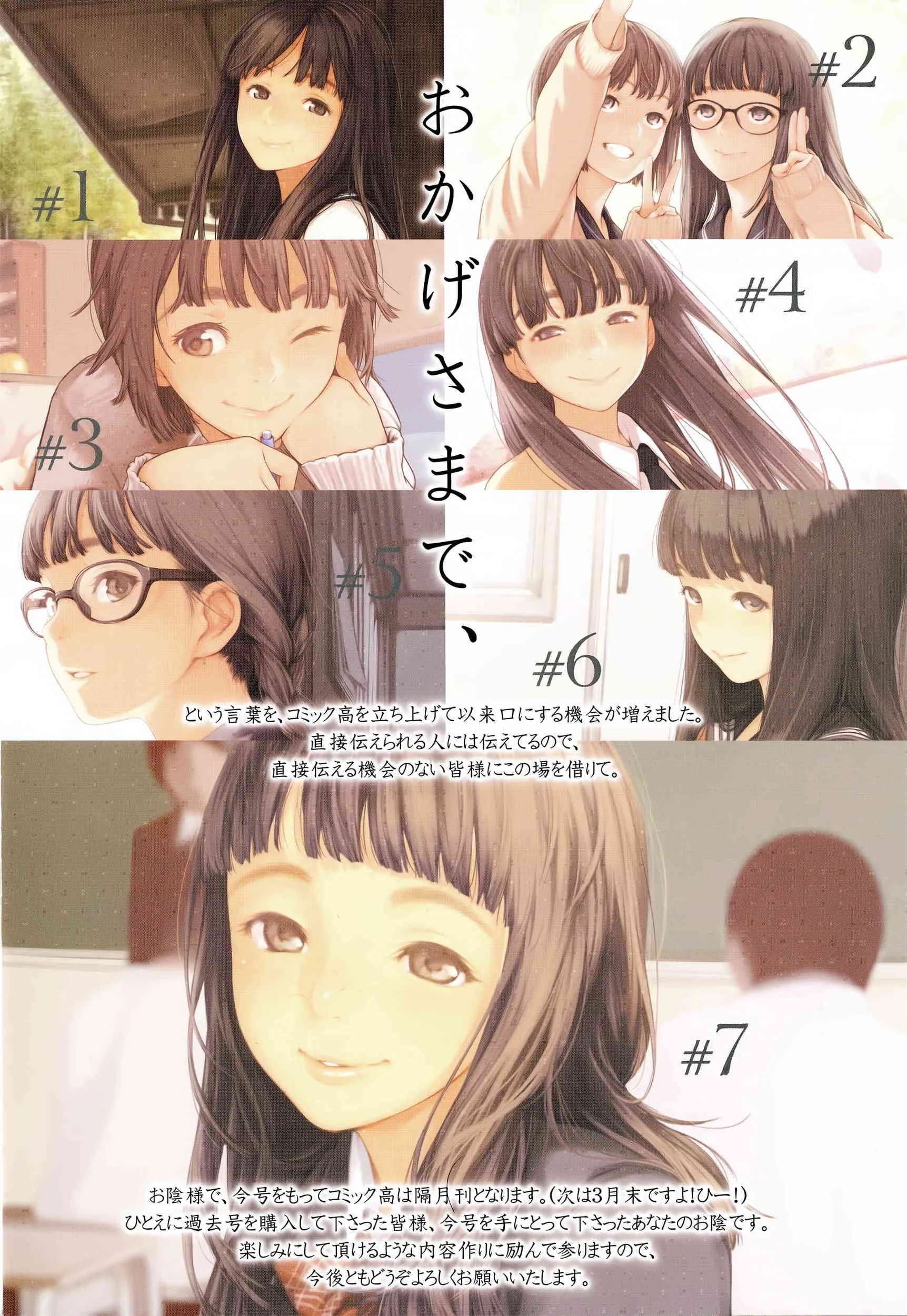 COMIC 高 Vol.7_3