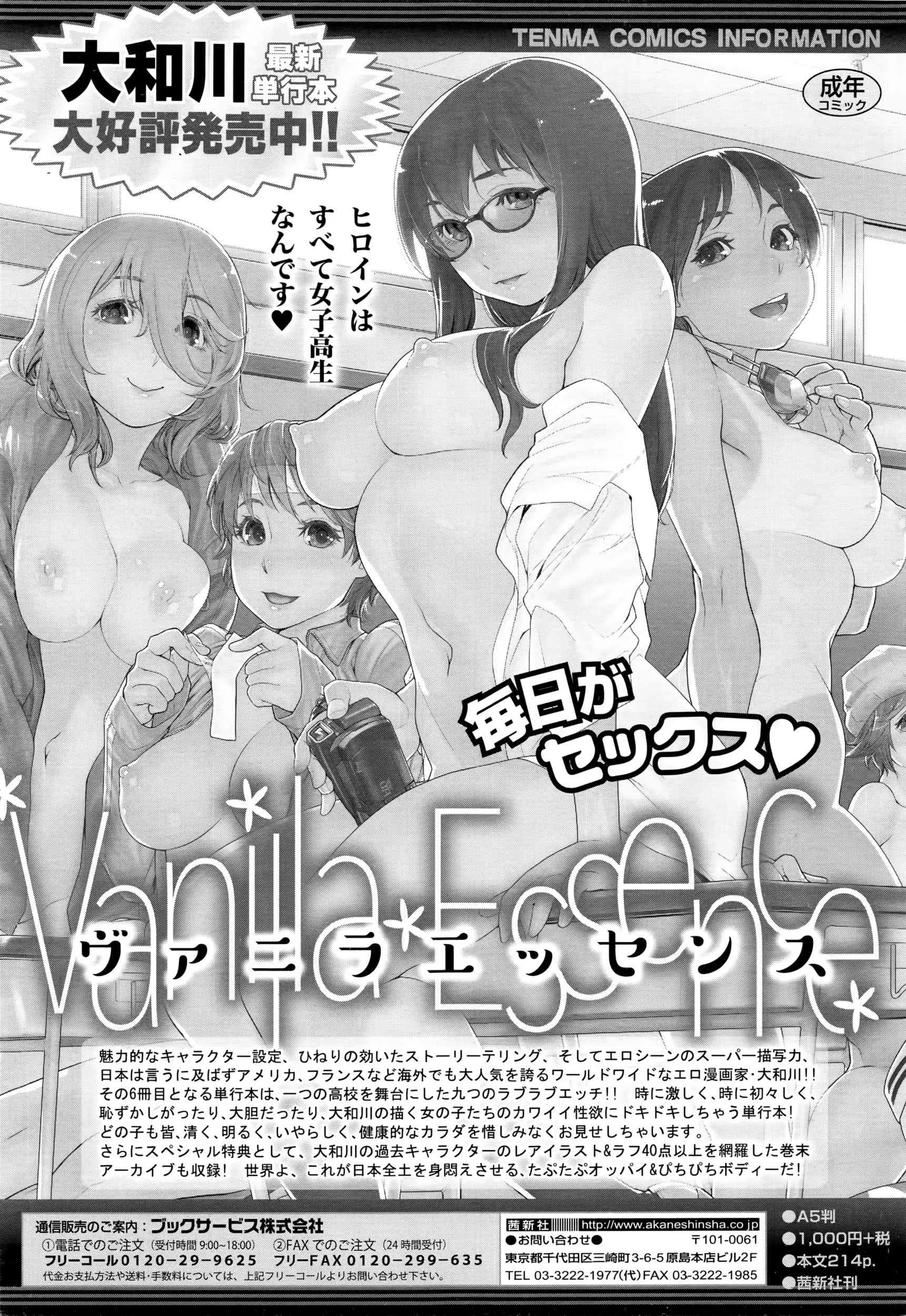 COMIC 高 Vol.7_7