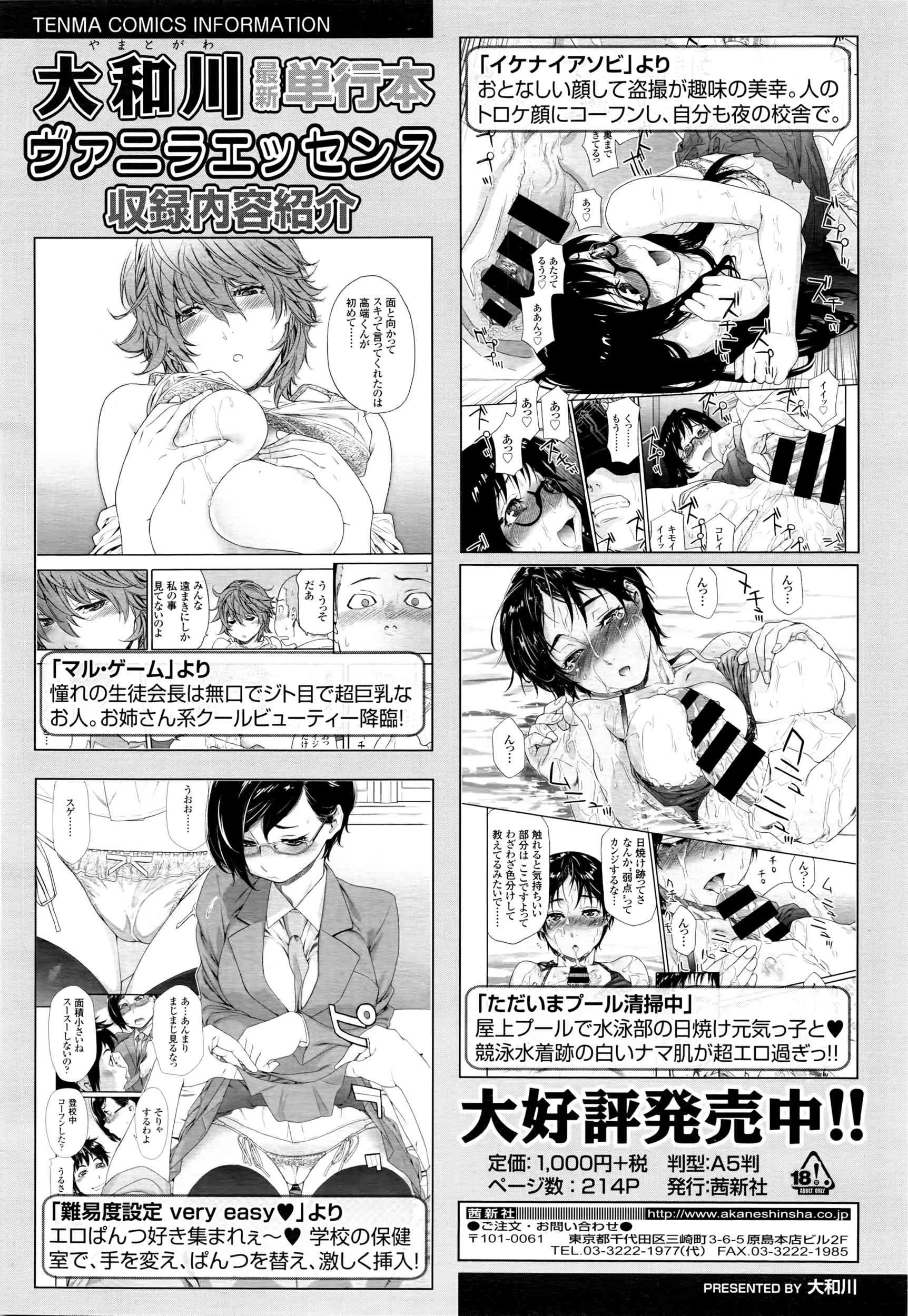 COMIC 高 Vol.7_8