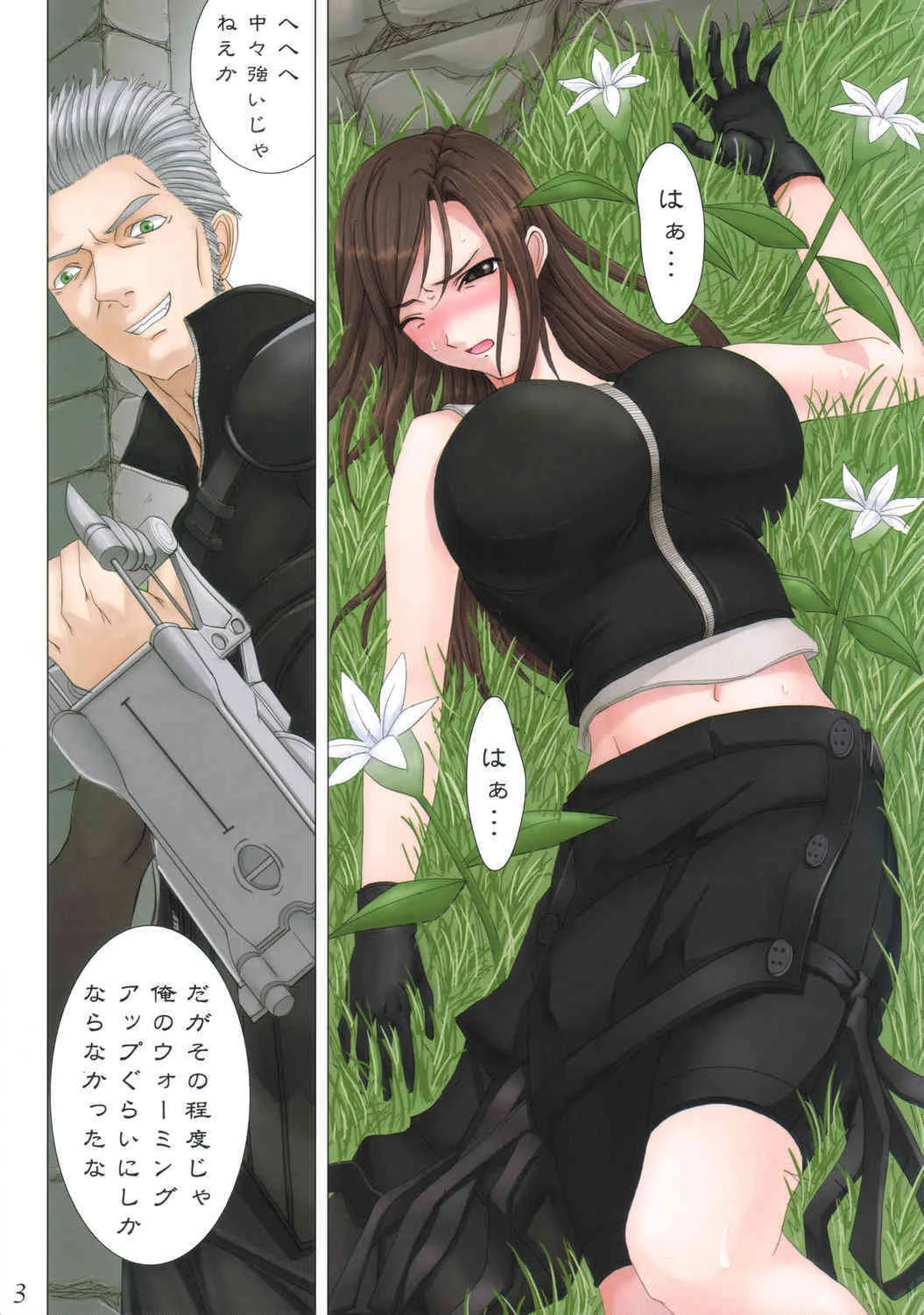 (SC31) [ORICOMPLEX (orico)] Tifa Delivery Service (ファイナルファンタジーVII アドベントチルドレン)_3