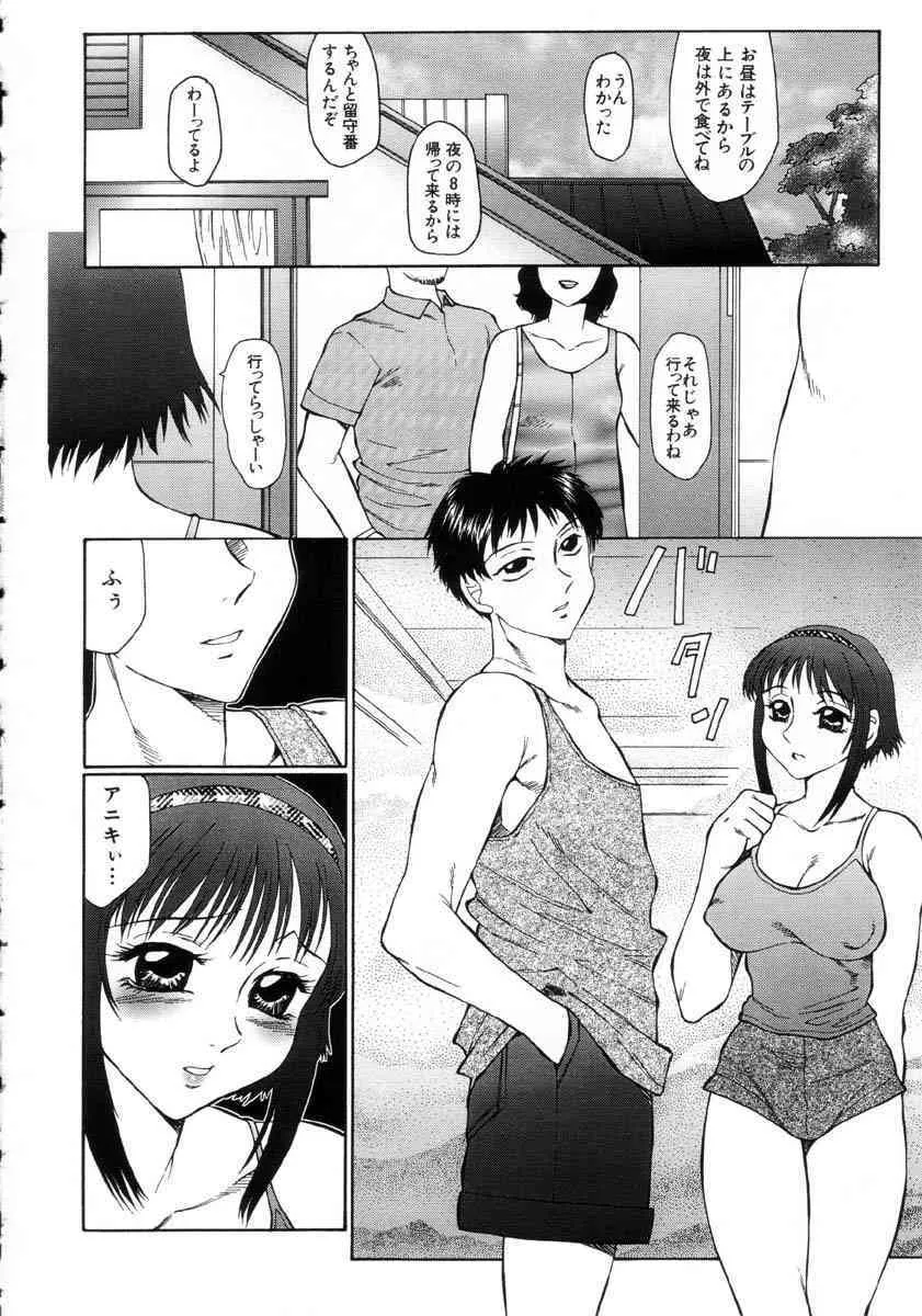 [風船クラブ] 発情X_6