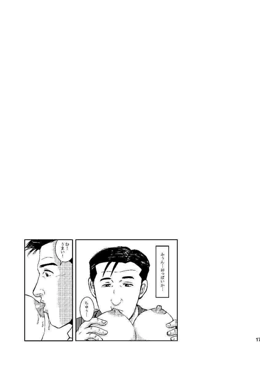 (C74) [まんだるま(氏賀Y太, 嬉野めぐみ)] 限界破裂 4_9