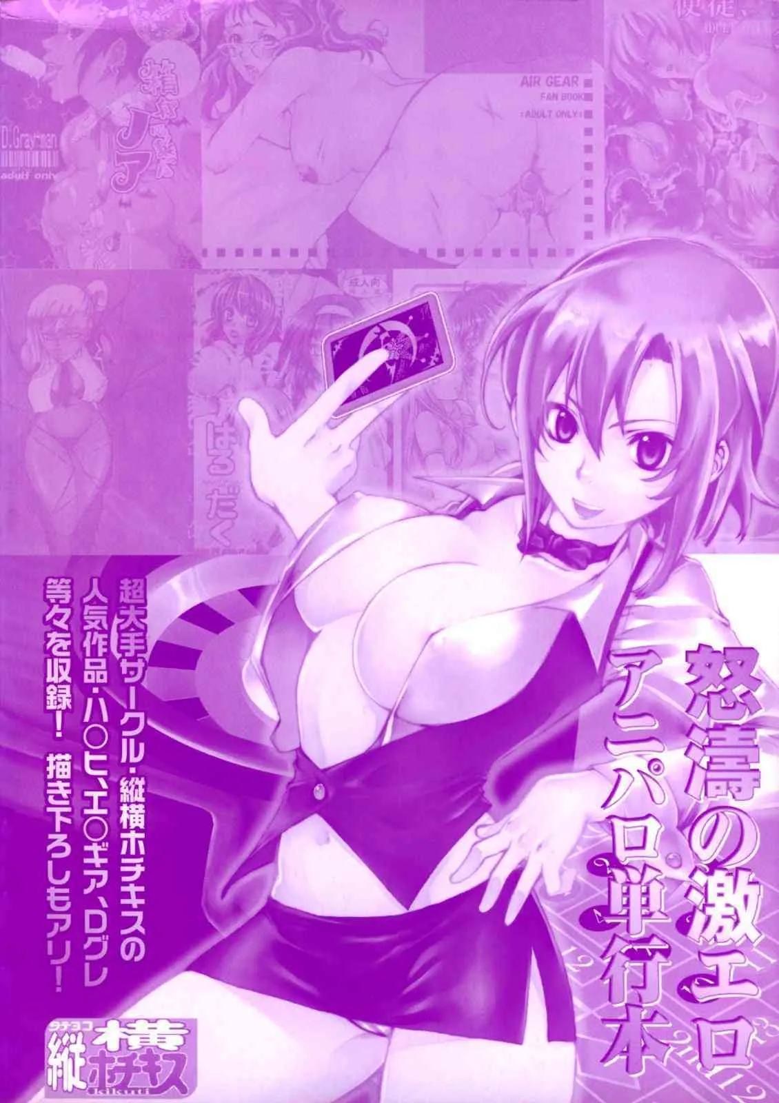 [縦横ホチキス (キクチ)] 色情のエロス ―縦横無尽の悦楽―_4