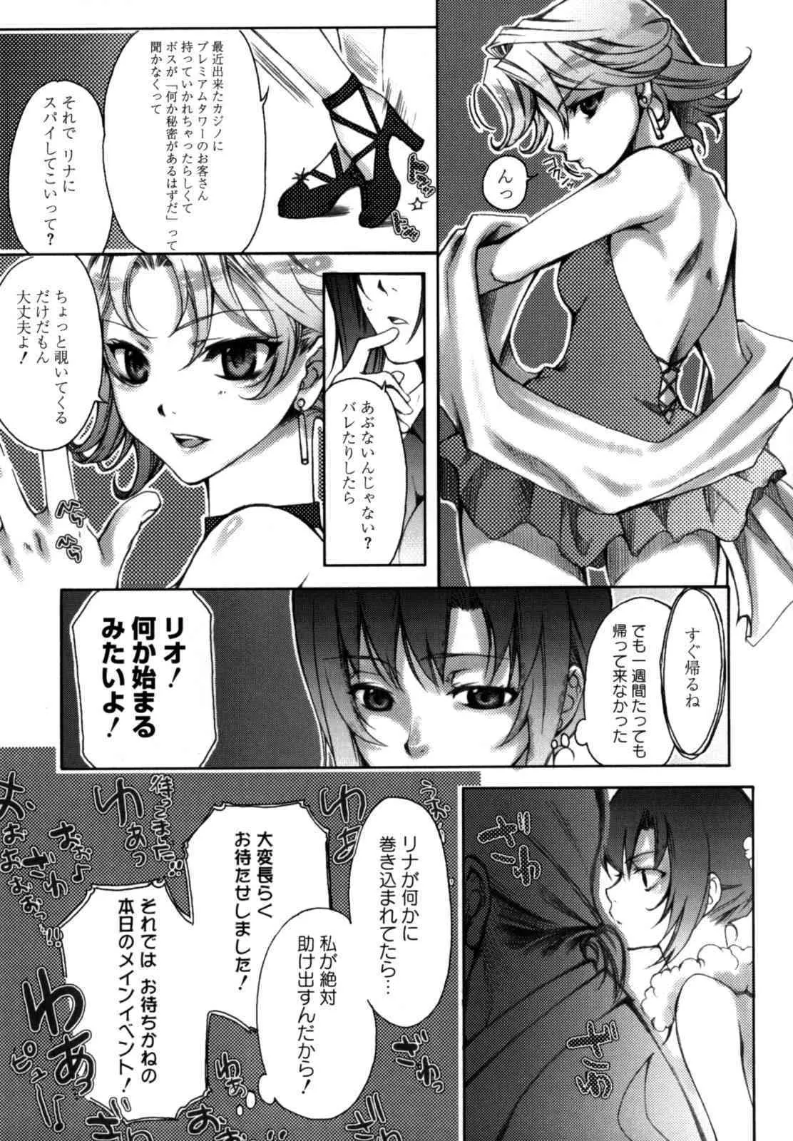 [縦横ホチキス (キクチ)] 色情のエロス ―縦横無尽の悦楽―_9