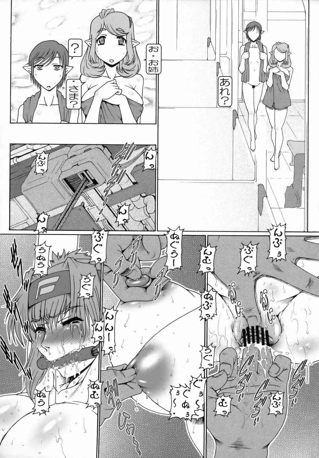 (C74) [大本営 (Type.90)] PUCHI EMPIRE 2008 SUMMER (マクロスFRONTIER)_10