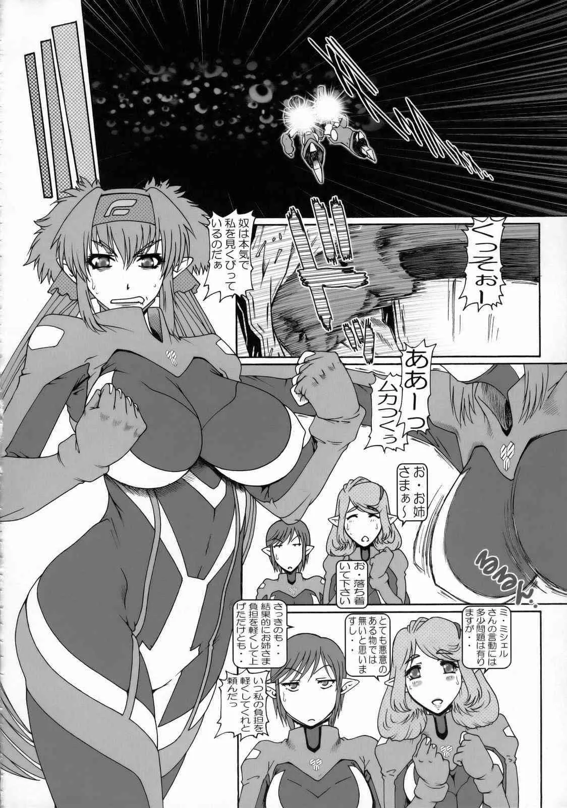 (C74) [大本営 (Type.90)] PUCHI EMPIRE 2008 SUMMER (マクロスFRONTIER)_7