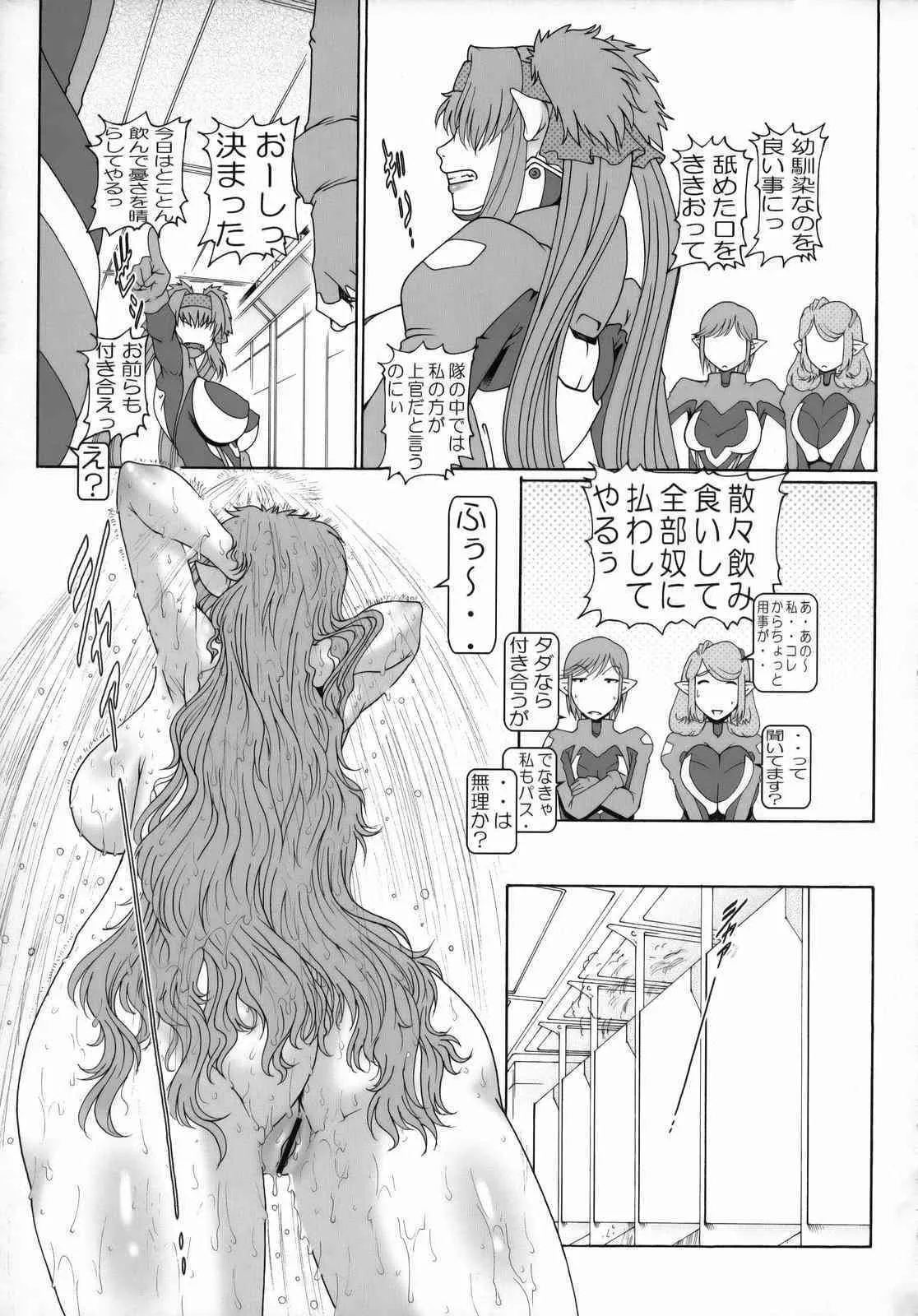 (C74) [大本営 (Type.90)] PUCHI EMPIRE 2008 SUMMER (マクロスFRONTIER)_8
