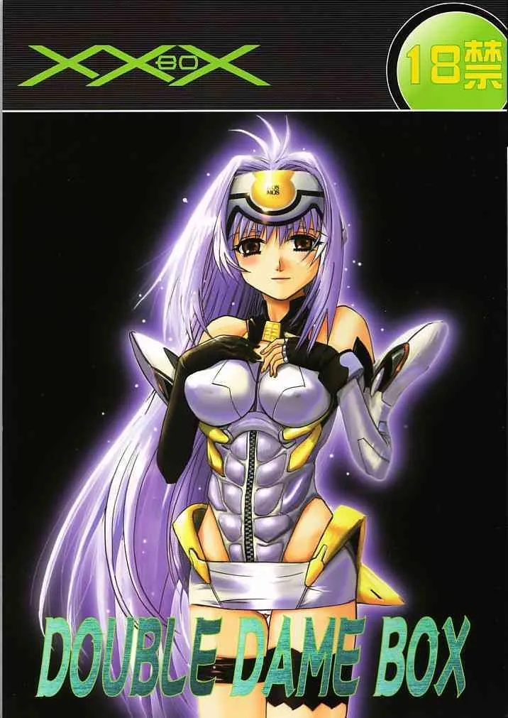 (サンクリ16)[下僕堂] XXBOX -DOUBLE DAME BOX- (色々)