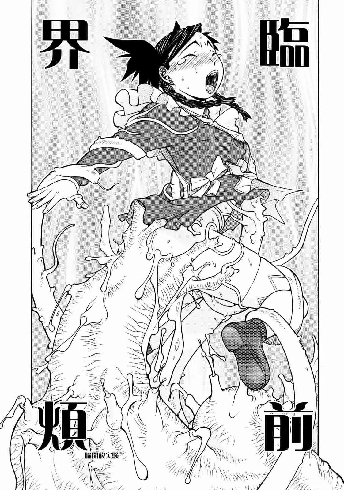 [ふろむじゃぱん (秋恭摩)] FYC R12Y (よろず)_4
