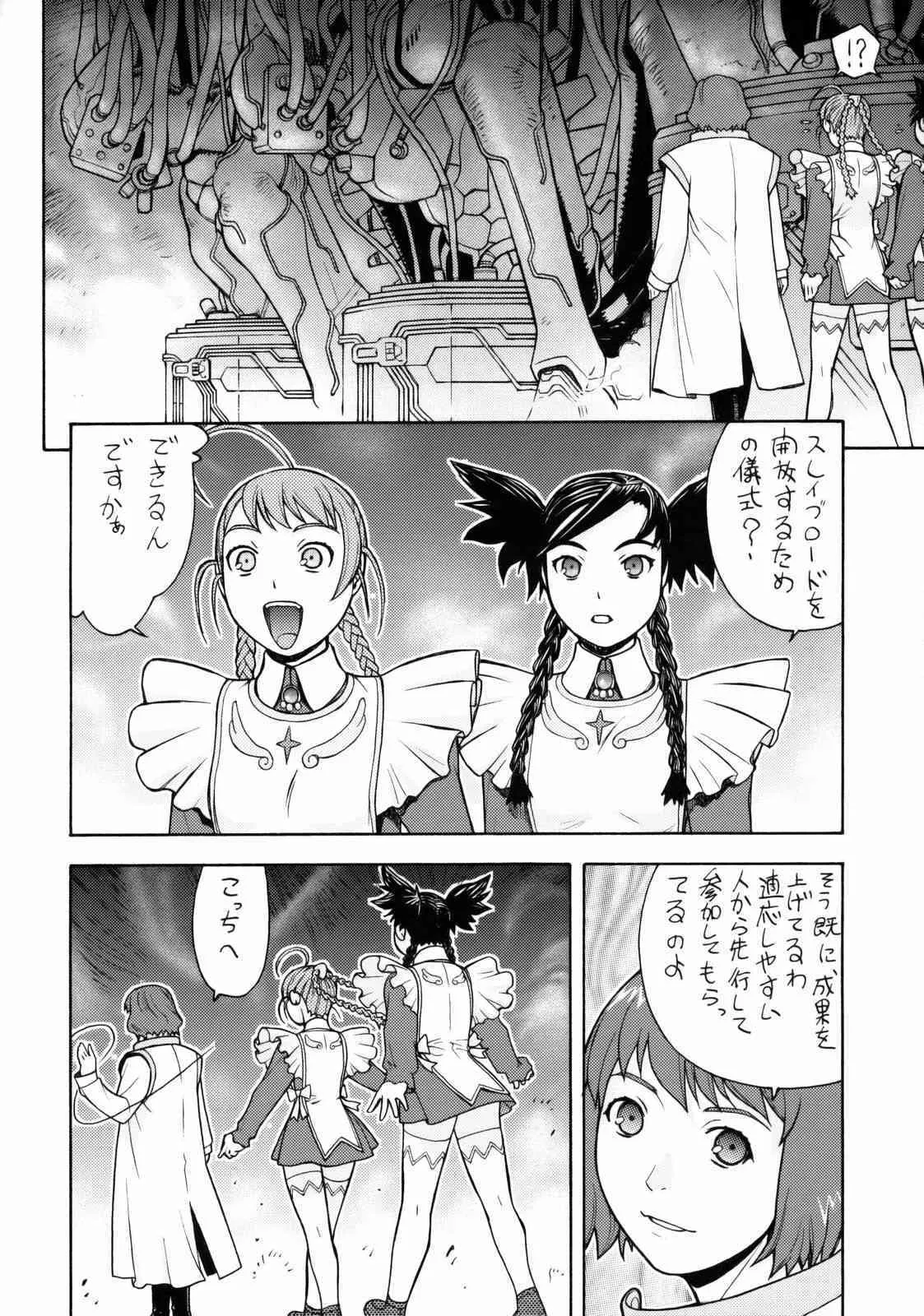 [ふろむじゃぱん (秋恭摩)] FYC R12Y (よろず)_5