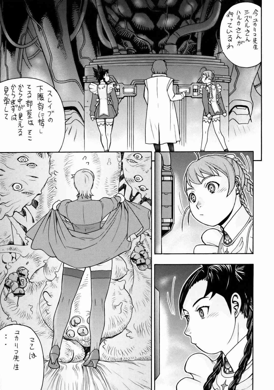 [ふろむじゃぱん (秋恭摩)] FYC R12Y (よろず)_6