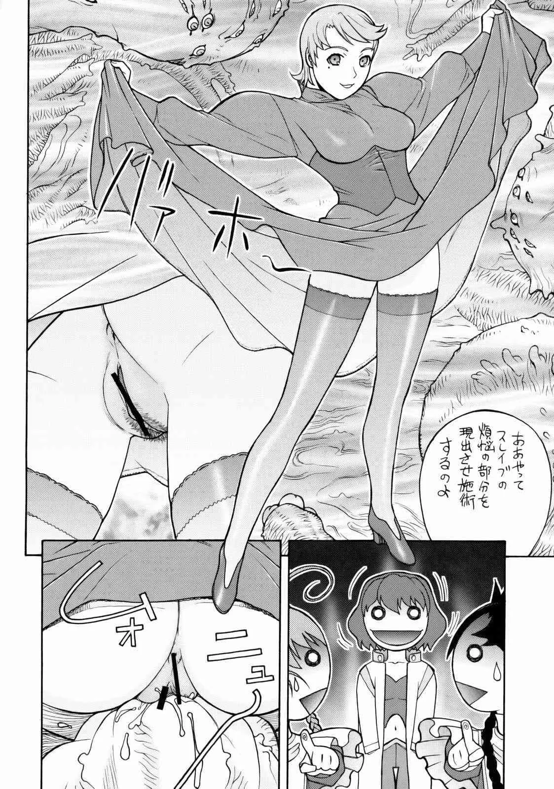 [ふろむじゃぱん (秋恭摩)] FYC R12Y (よろず)_7