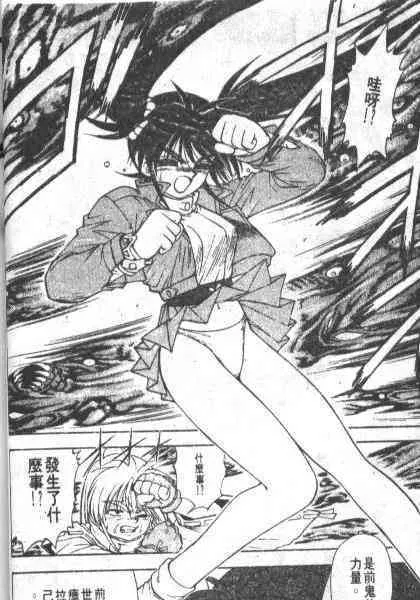 zenki manga (Enno Chiaki panties)_6