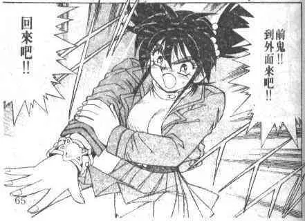 zenki manga (Enno Chiaki panties)_8