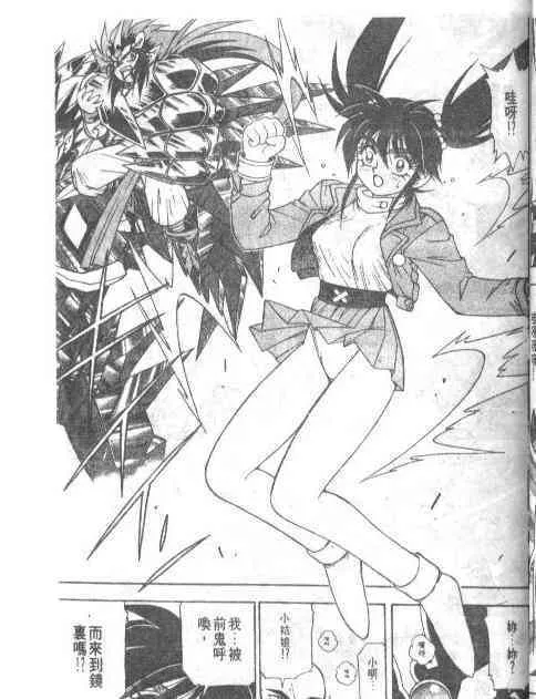 zenki manga (Enno Chiaki panties)_9