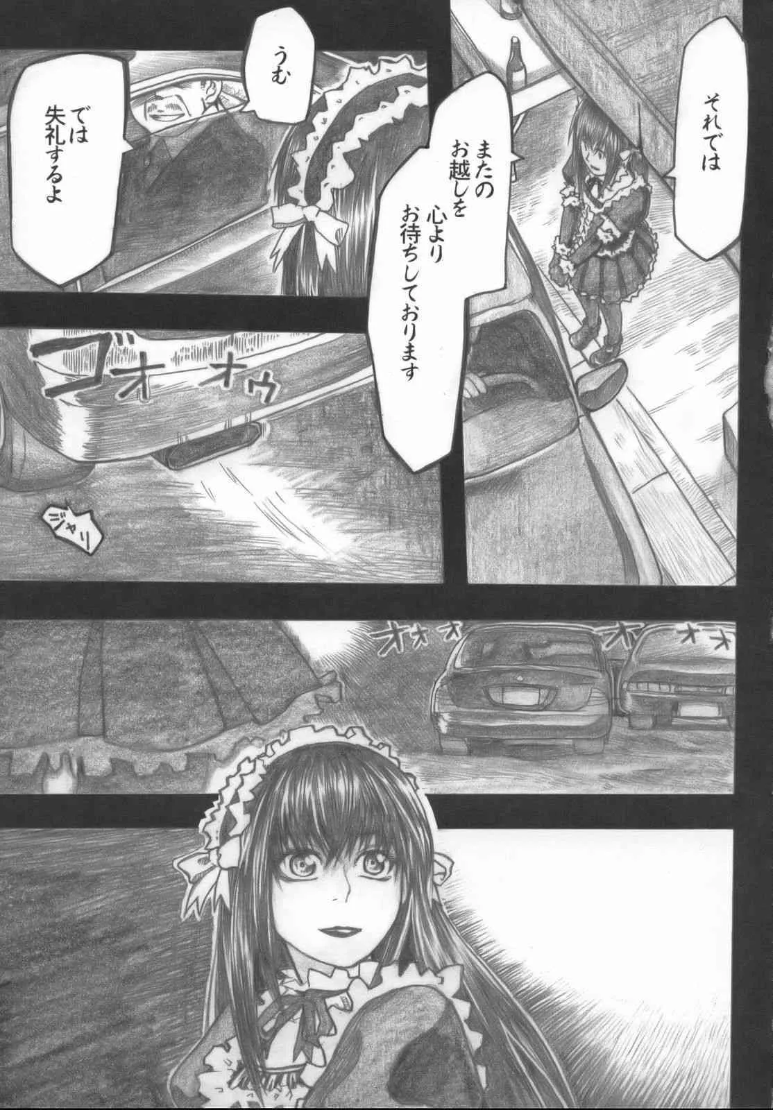 [all over the Place (駄菓子)] もや●もん TALES OF DOPPELGANGER (もやしもん)(COMIC1☆2)_4