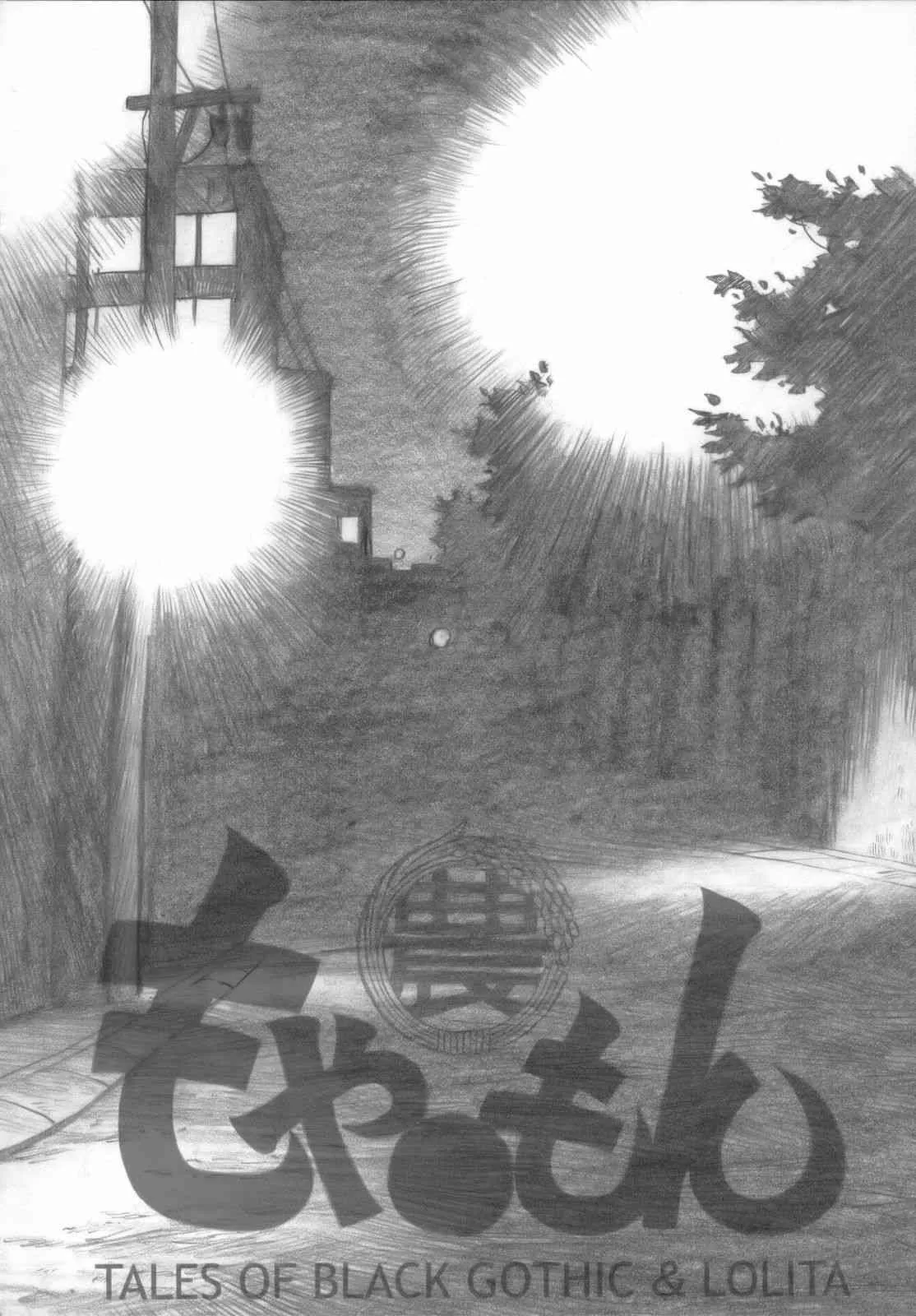 [all over the Place (駄菓子)] もや●もん TALES OF DOPPELGANGER (もやしもん)(COMIC1☆2)_5