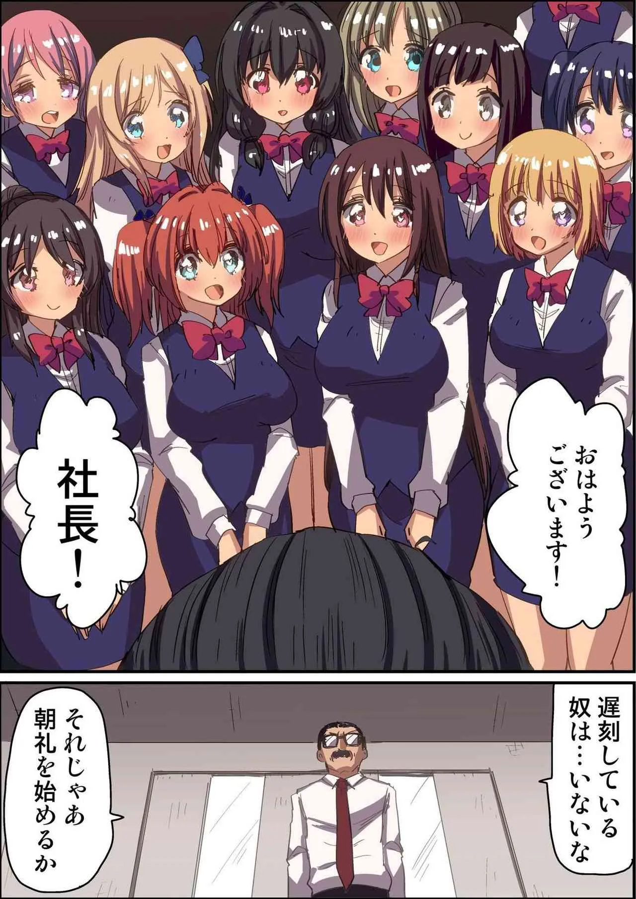 [MC] 私達が「大人の玩具」作っています!～性処理玩具を作る女子社員達の日常_4