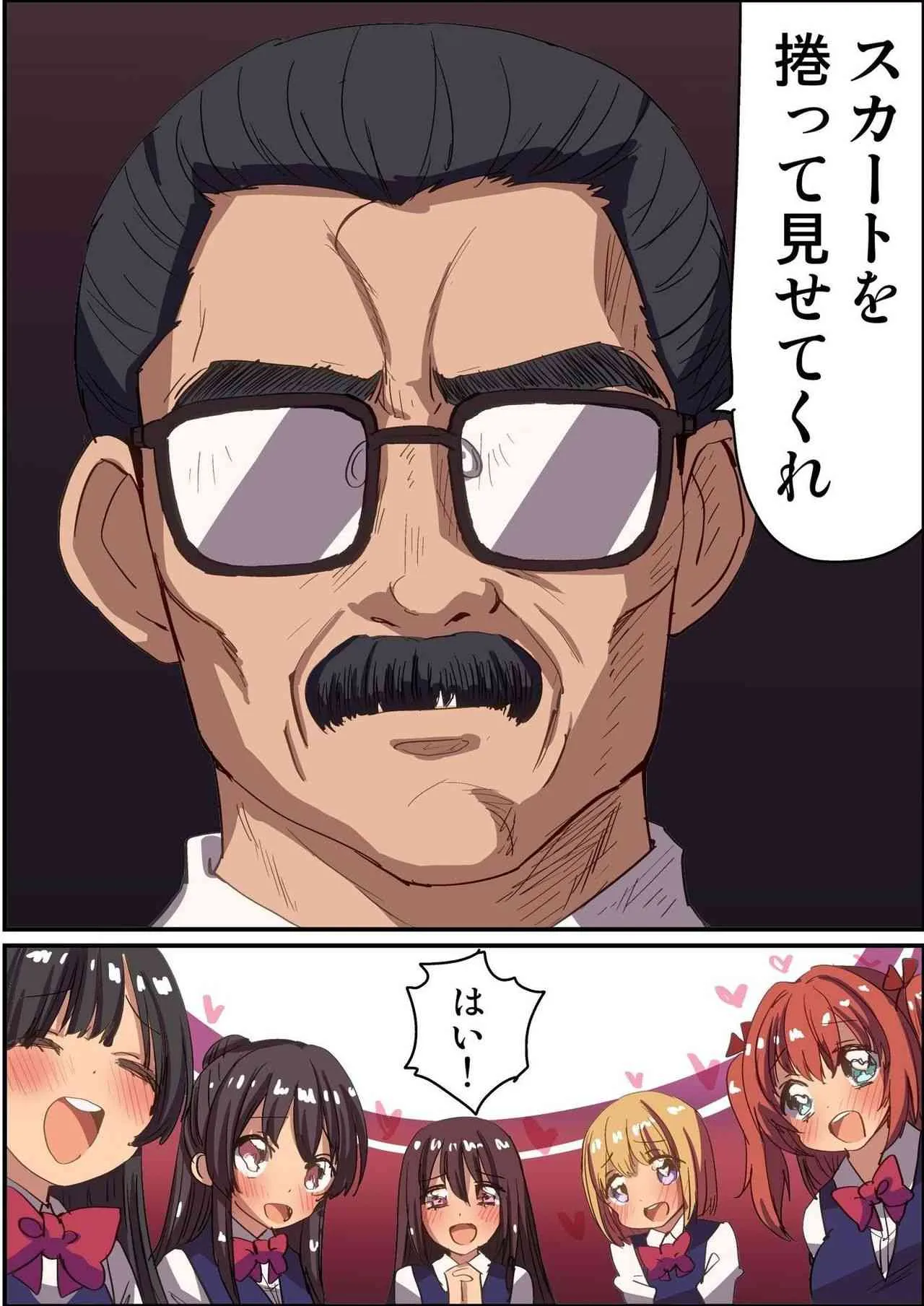 [MC] 私達が「大人の玩具」作っています!～性処理玩具を作る女子社員達の日常_5