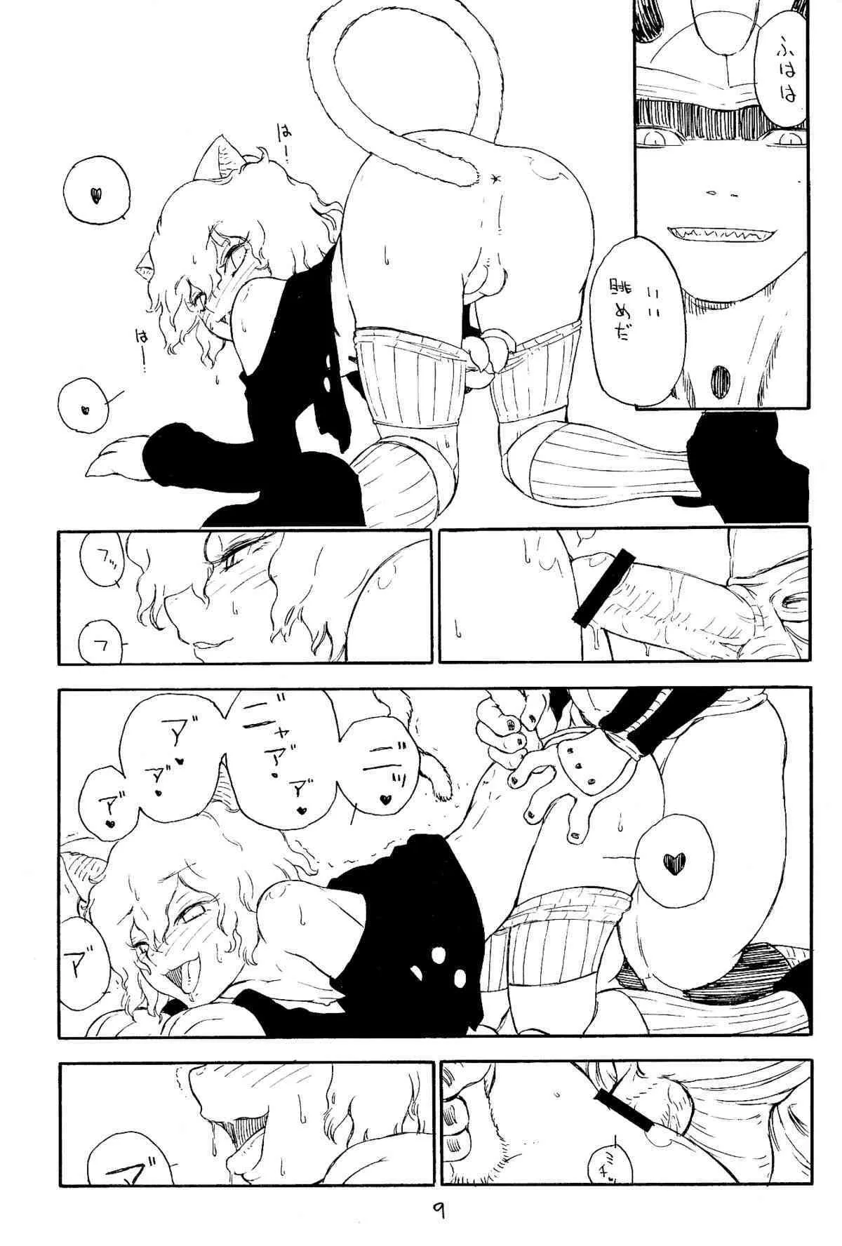 [Inumaru] Shounen ero koneko (Hunter X Hunter) (yaoi)_10