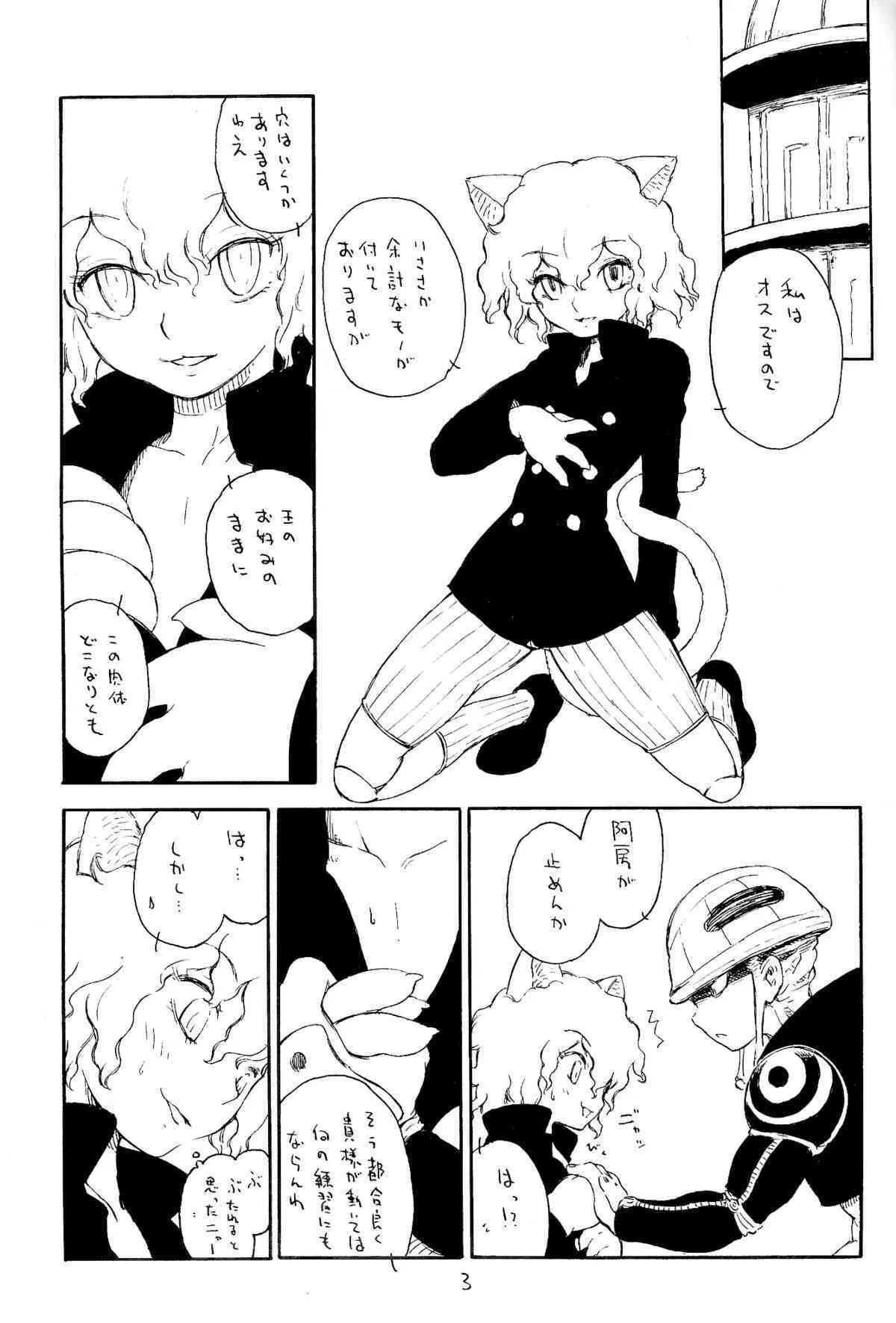 [Inumaru] Shounen ero koneko (Hunter X Hunter) (yaoi)_4