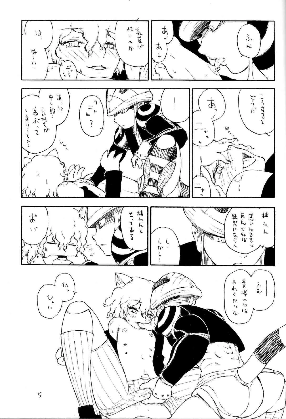 [Inumaru] Shounen ero koneko (Hunter X Hunter) (yaoi)_6