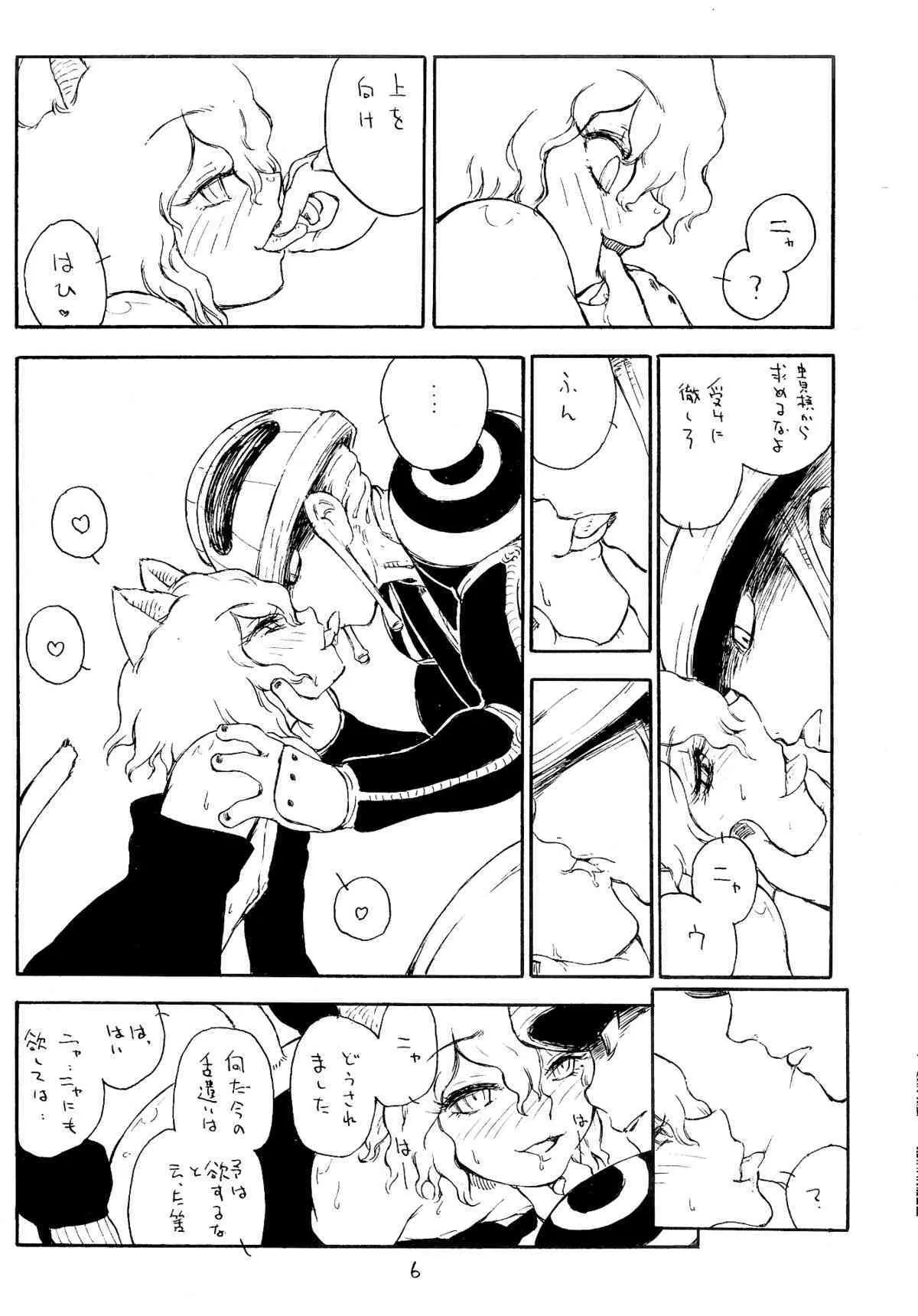 [Inumaru] Shounen ero koneko (Hunter X Hunter) (yaoi)_7