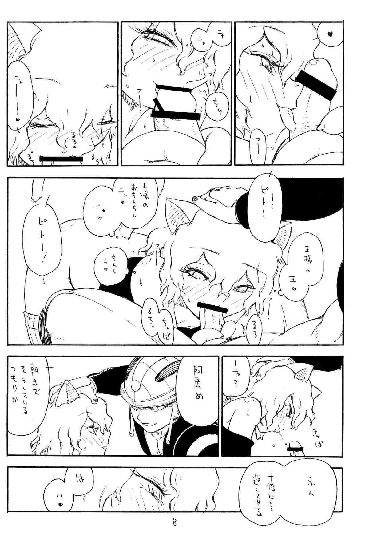 [Inumaru] Shounen ero koneko (Hunter X Hunter) (yaoi)_9