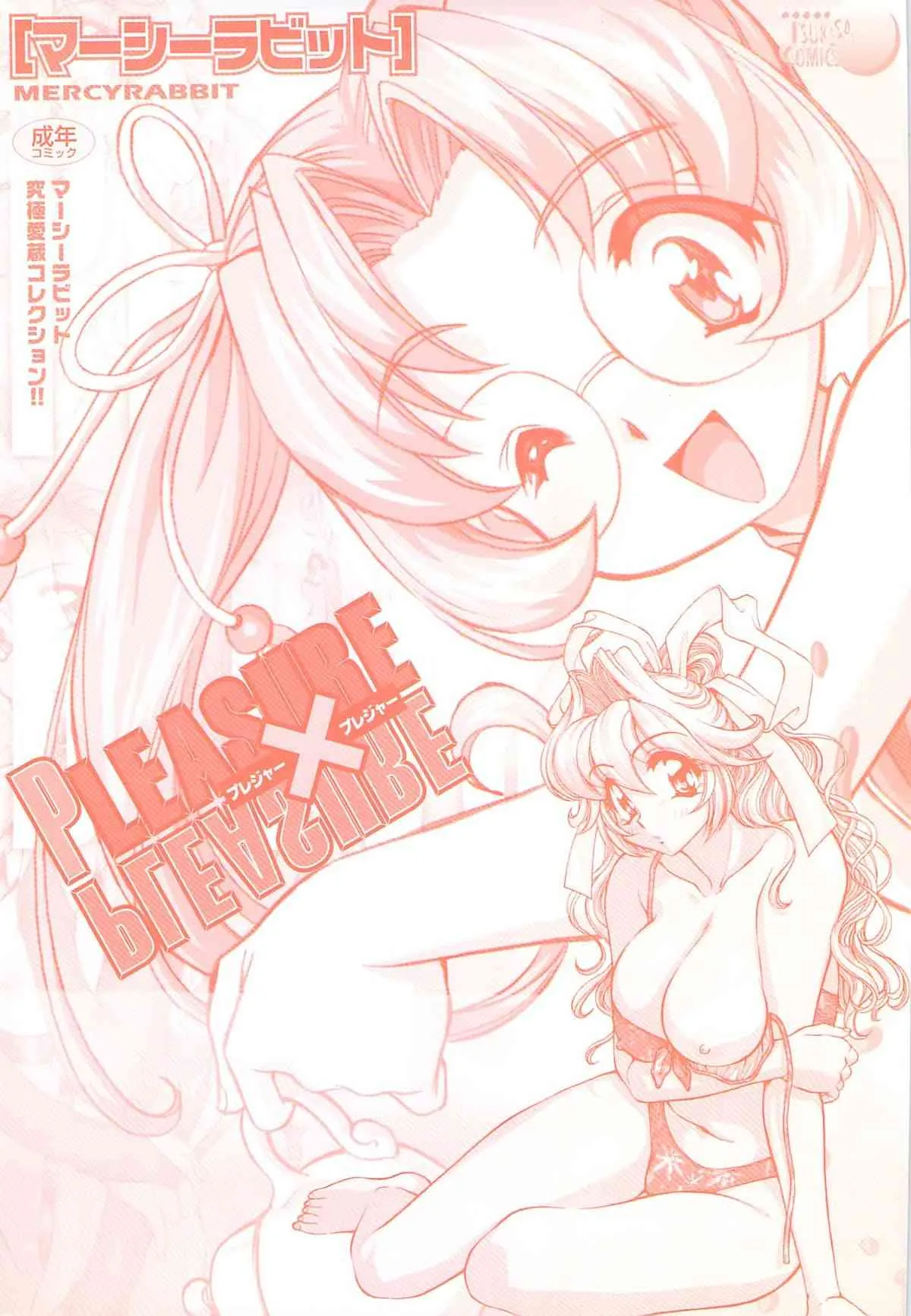 [マーシーラビット] PLEASURE x PLEASURE_5