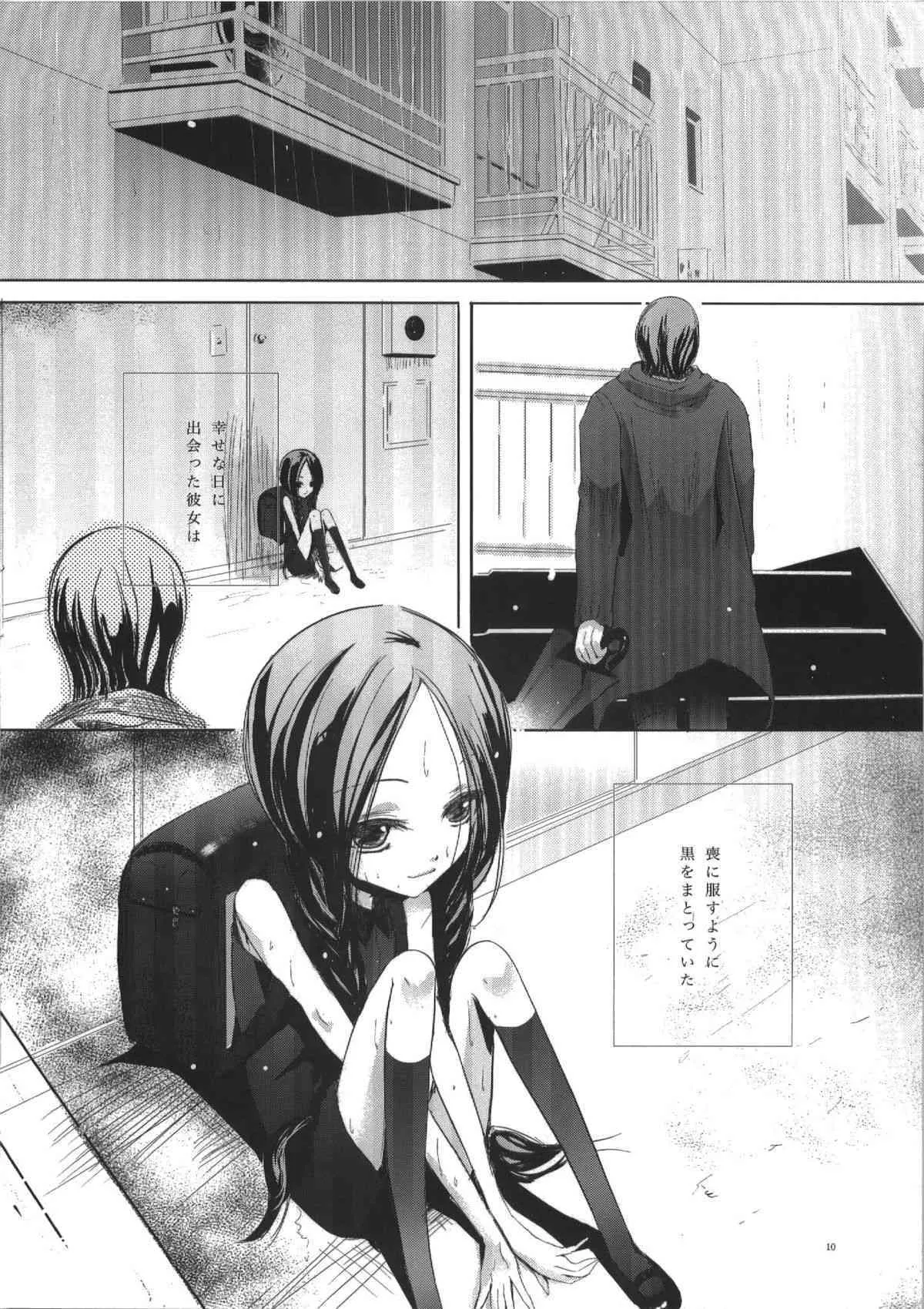 [kekkakukou] seiten_7