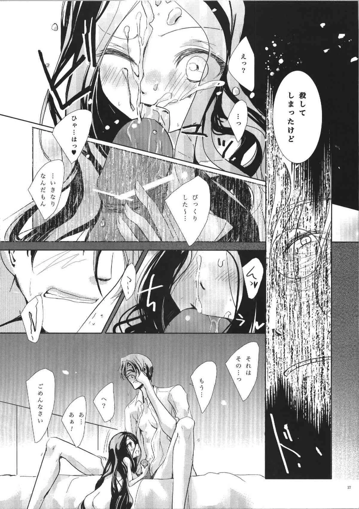 [kekkakukou] seiten_10