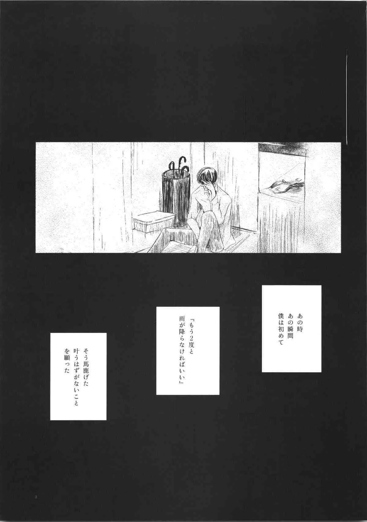 [kekkakukou] seiten_2