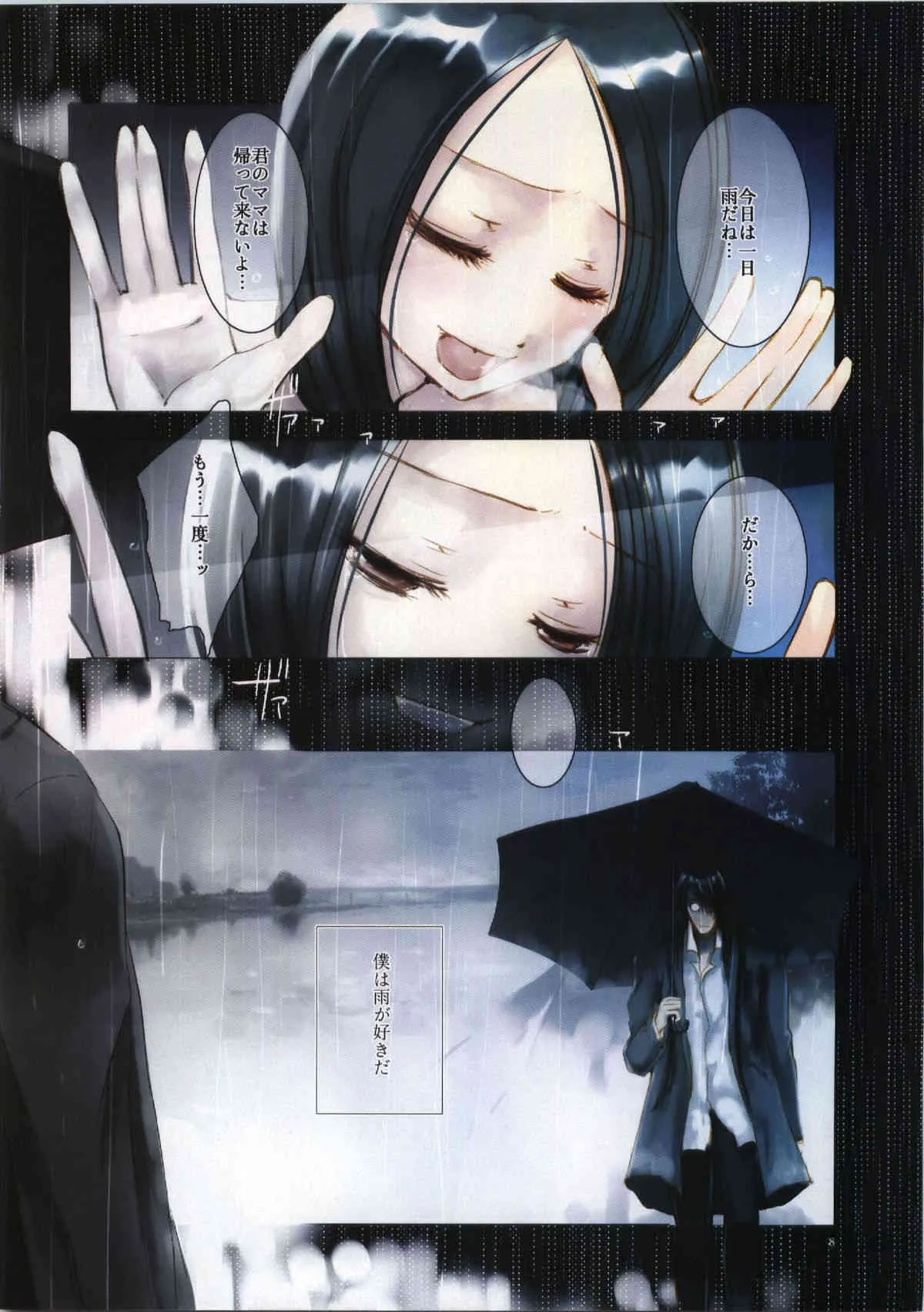 [kekkakukou] seiten_5