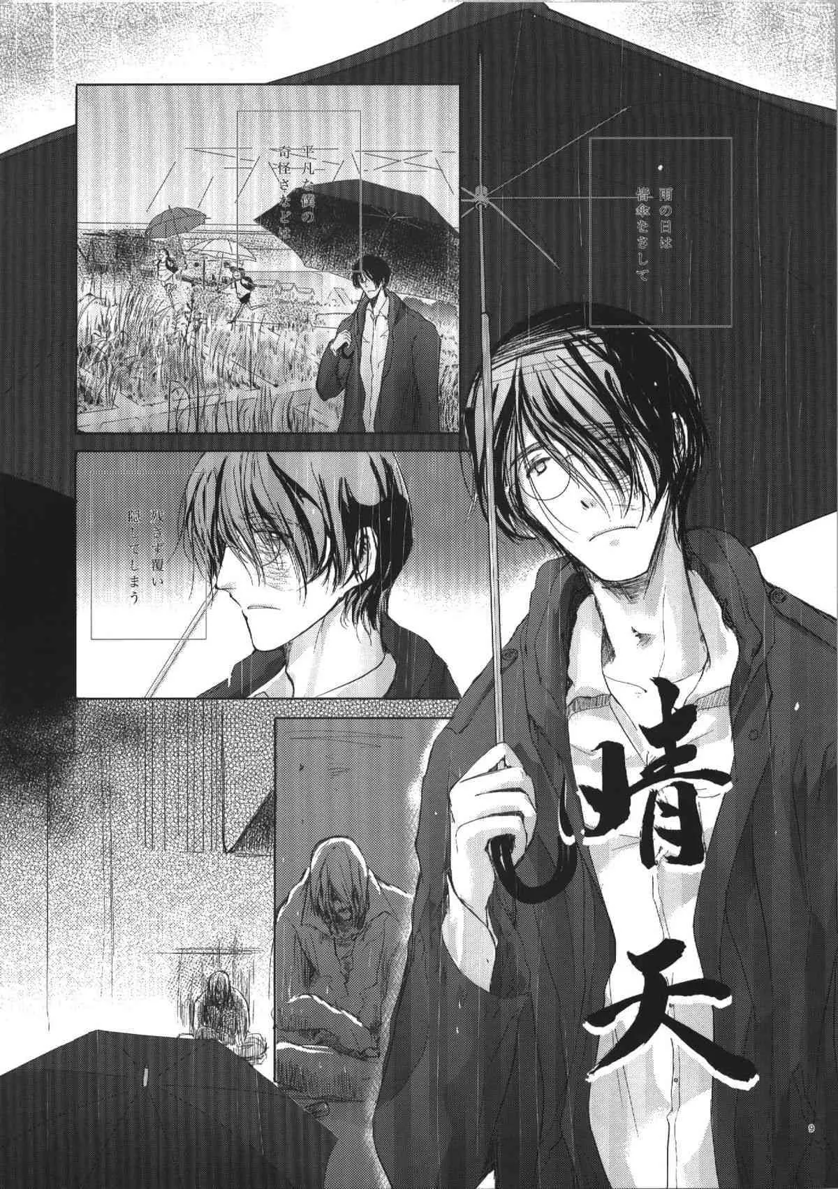[kekkakukou] seiten_6
