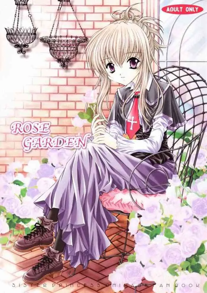 (Cレヴォ30) [猫見屋 (猫見春人)] ROSE GARDEN (シスタープリンセス)