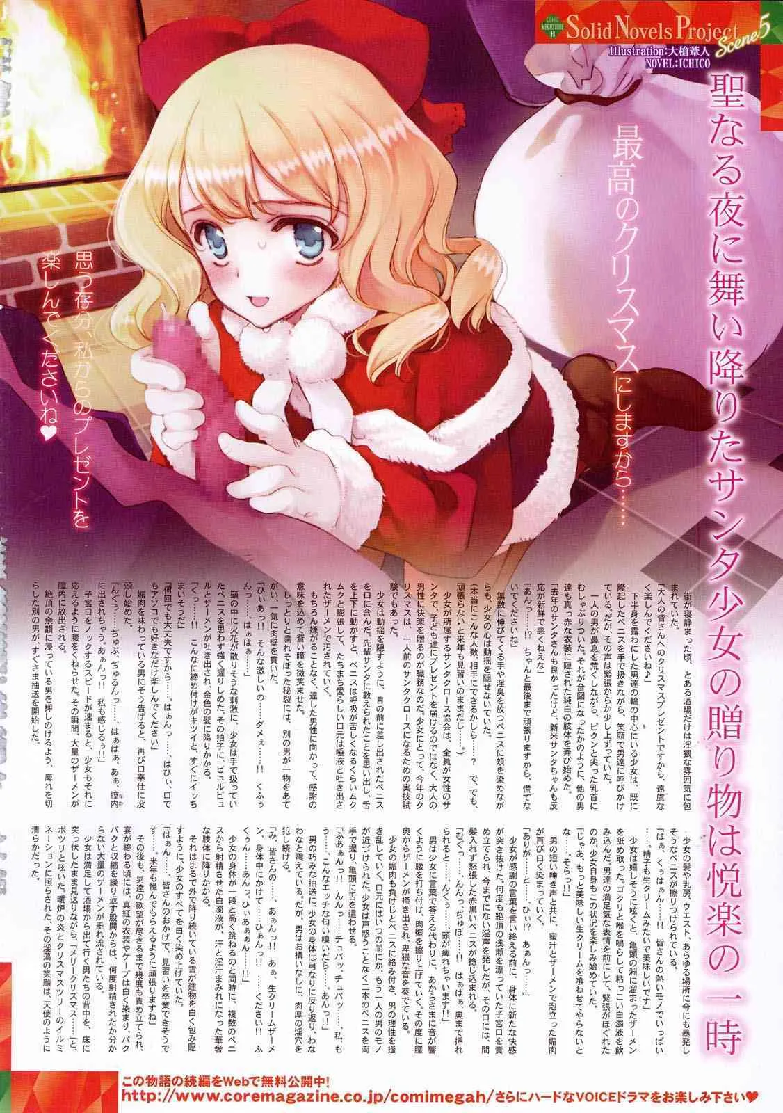 コミックメガストアH 2009年1月号_2