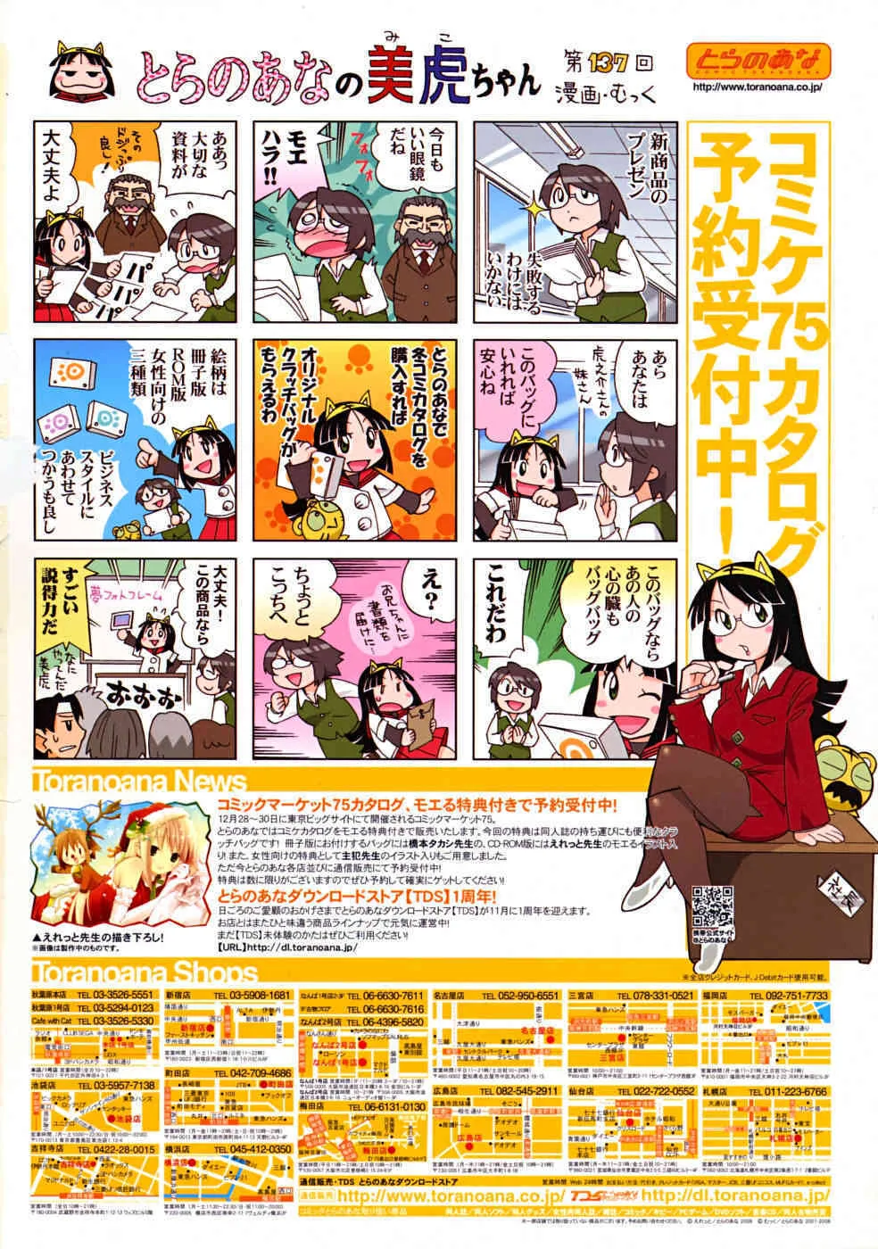 Comic RiN 2008-12 (Vol.48)_2