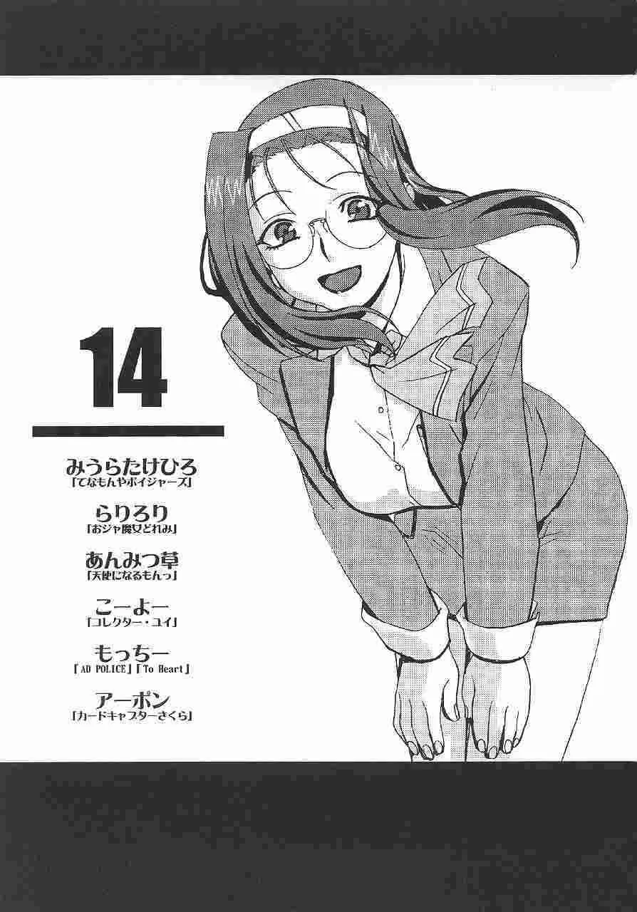 [DARK STARS (みうらたけひろ)] GUNYOU MIKAN 14 (よろず)_2